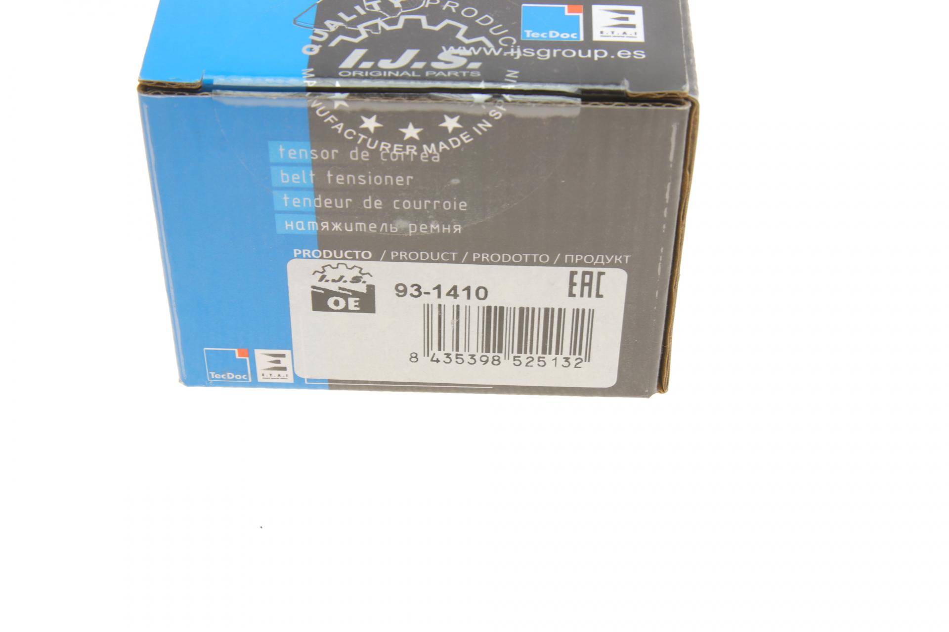 Натяжник ременя генератора VW T4 2.5/1.9TD/2.4D