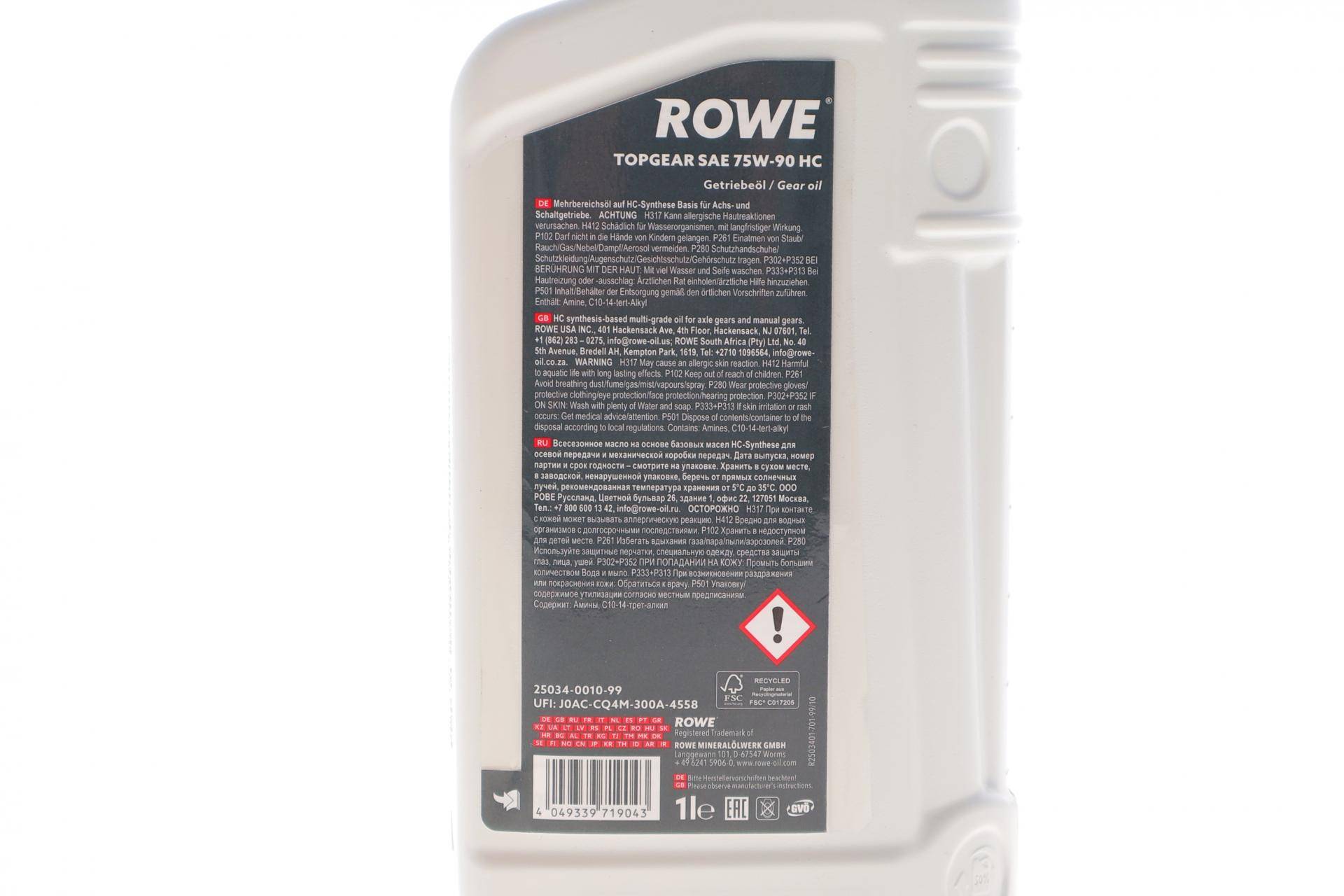 Олива 75W90 HIGHTEC TOPGEAR HC (1L) (MIL-L 2105D) (API GL-4/GL-5)