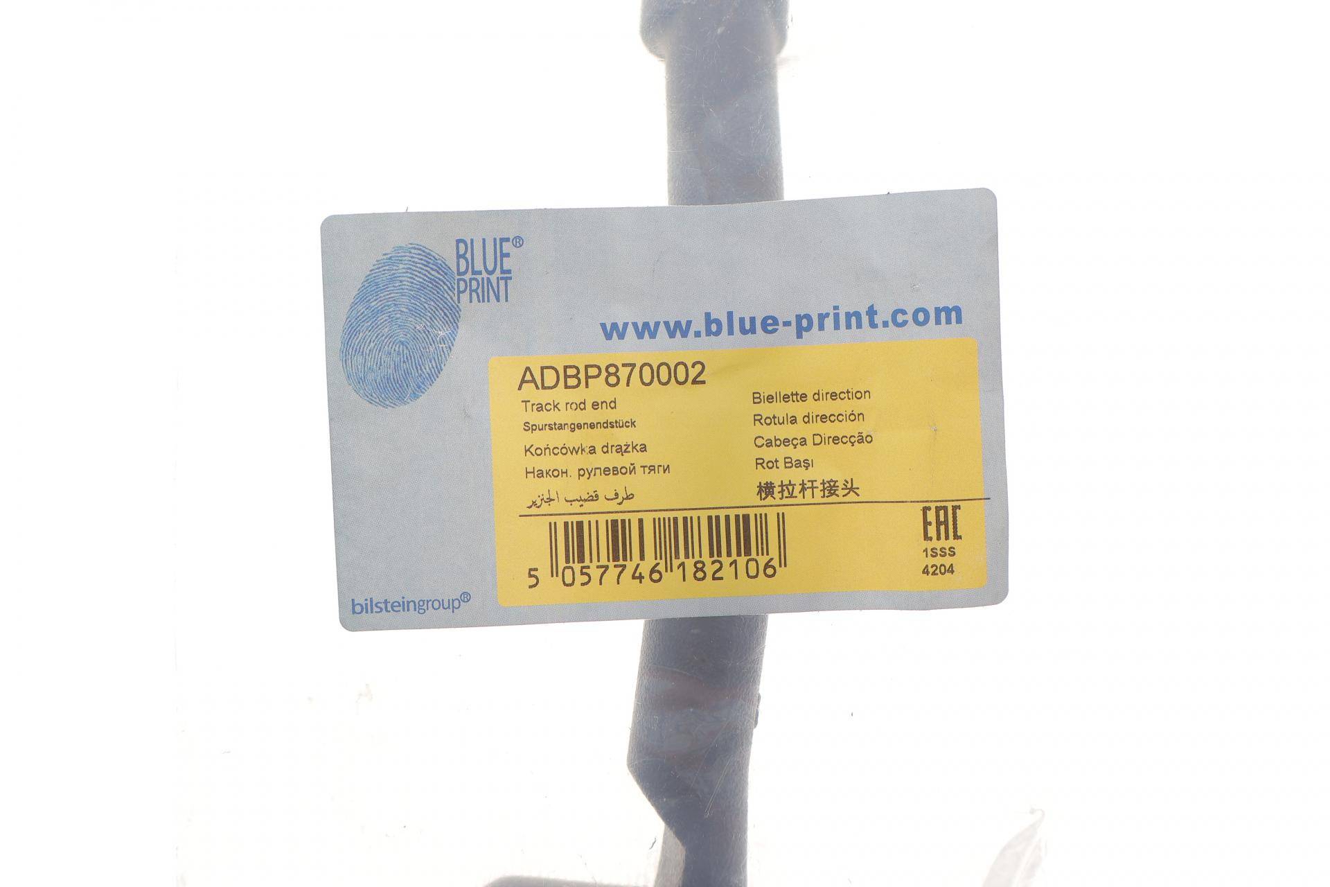 Наконечник тяги рульової (R) Hyundai Accent IV 10-/Kia Rio lll 11-