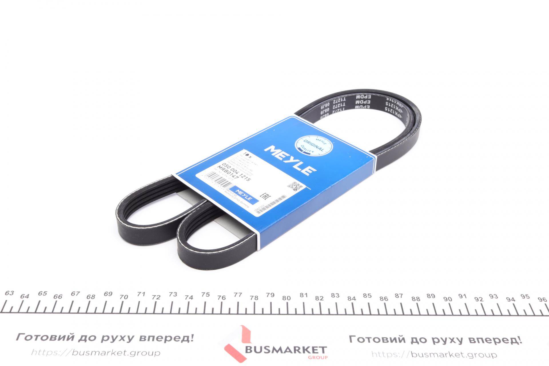 Ремінь генератора Audi A4/A6 2.5TDI 00-05