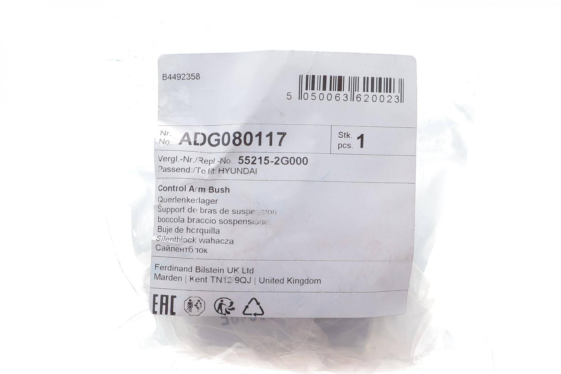 Сайлентблок важеля (заднього/знизу) Hyundai Elantra 05-11/Kia Carens 06-