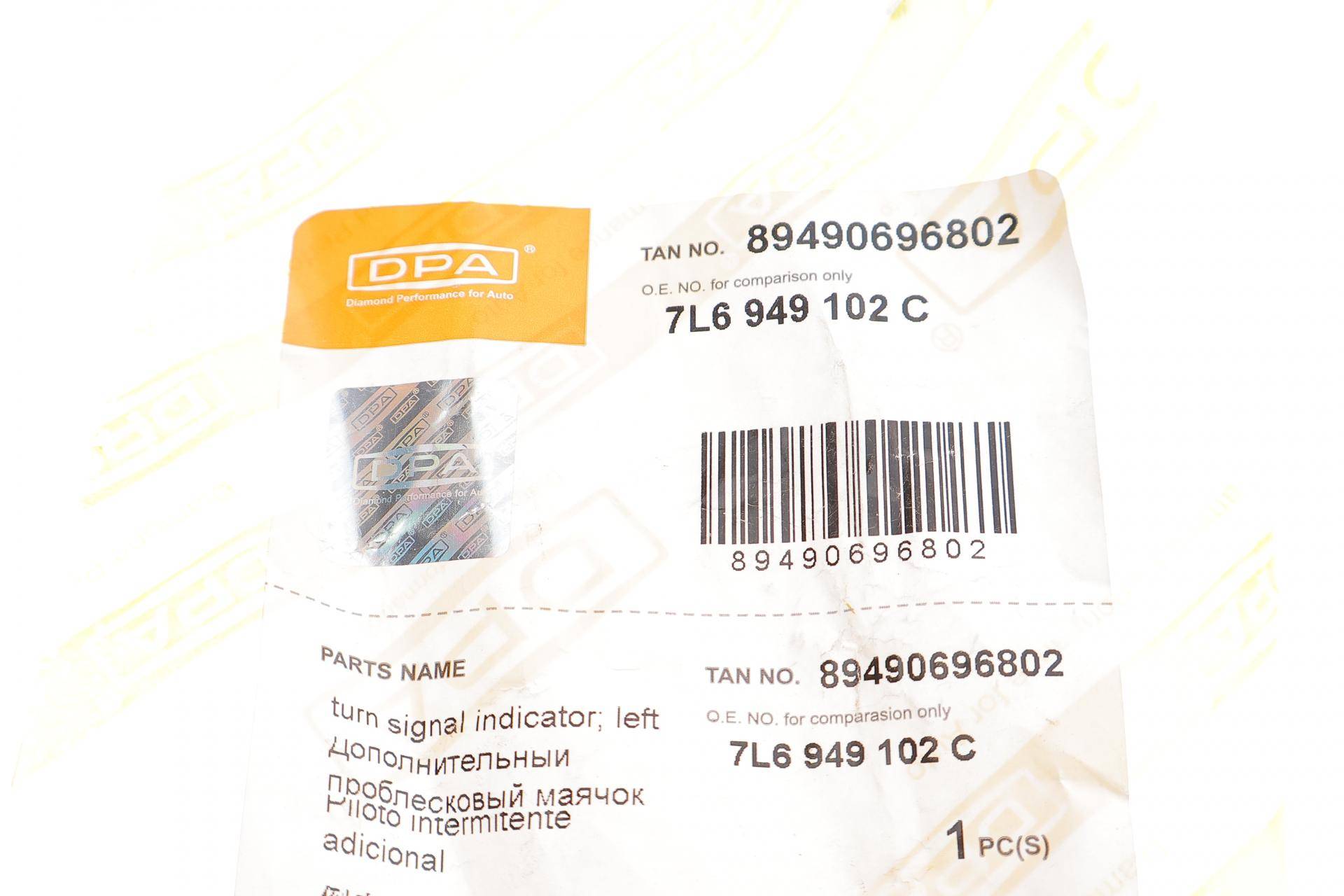 Повторювач повороту на дзеркало VW Touareg 03-10 (R)