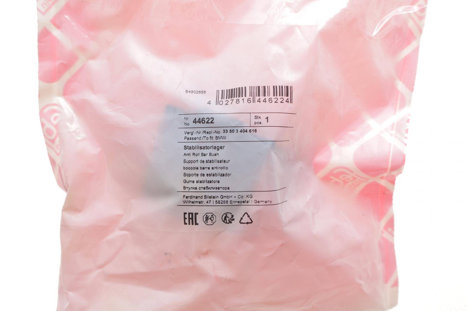 Втулка стабілізатора (заднього) BMW X3 04-10 (d=16.5mm)