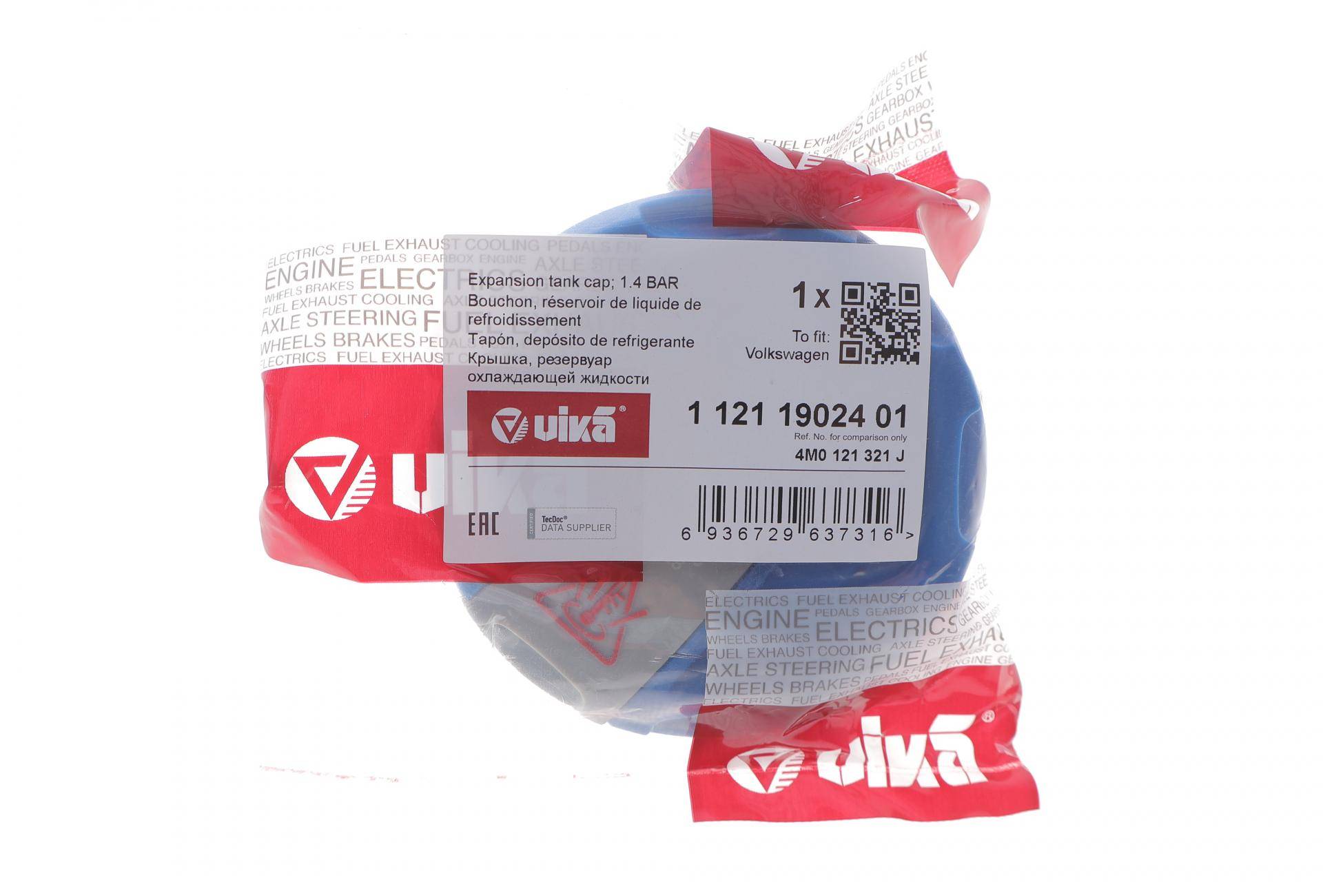 Кришка бачка розширювального Audi A4/Q7 1.4/2.0/3.0TDI 15-