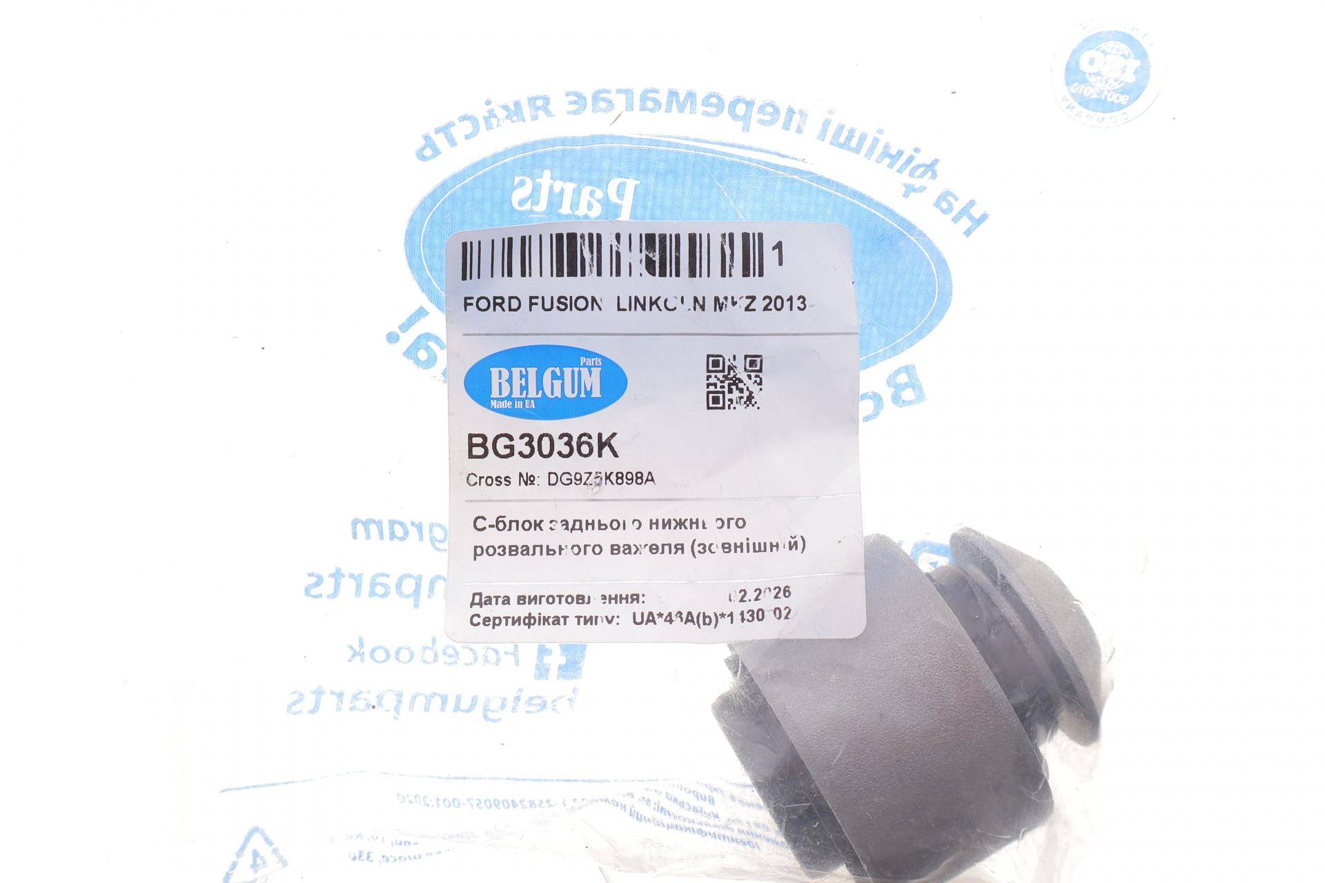 Сайлентблок важеля (заднього/знизу) Ford Fusion (USA) 13-/Edge 14-/Mondeo V 12- (зовнішній)