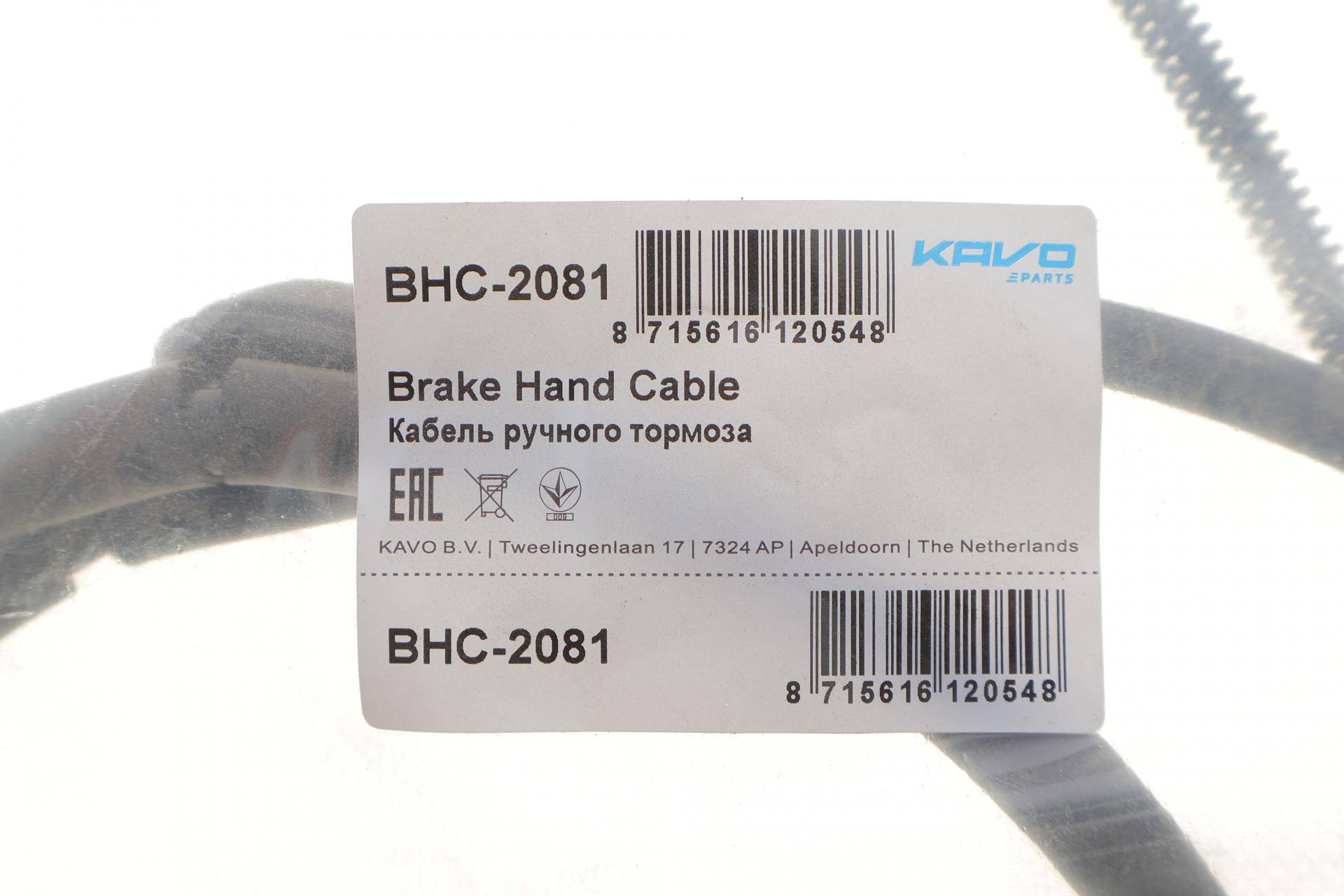 Трос ручника (задній) (L) Honda CR-V III 2.0/2.4 16V/2.2D 06-12 (1815mm)