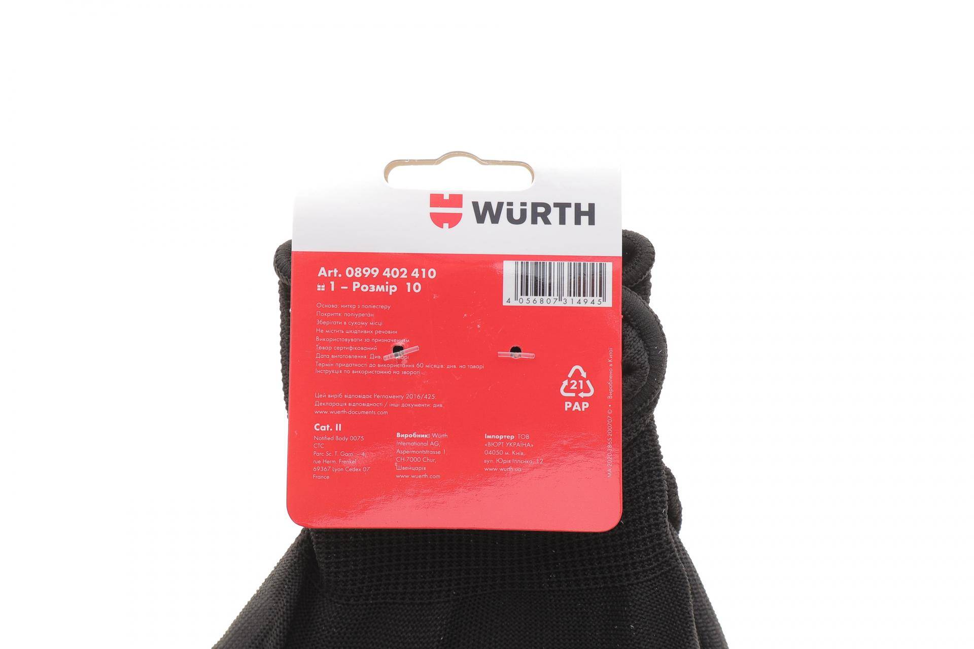 Рукавиці з поліуретановим покриттям (XL) Black PU