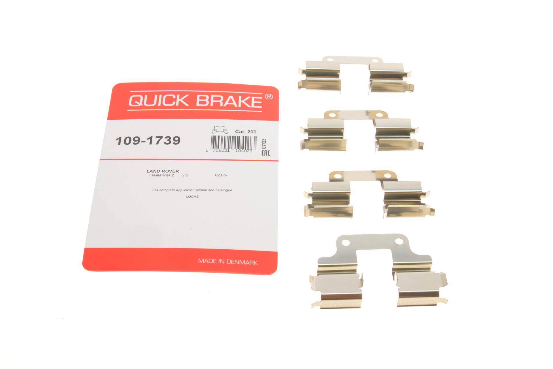 Планка супорта (заднього) прижимна (к-кт) Jeep Patriot 07-17/Land Rover Freelander 2 06-14 (Lucas)