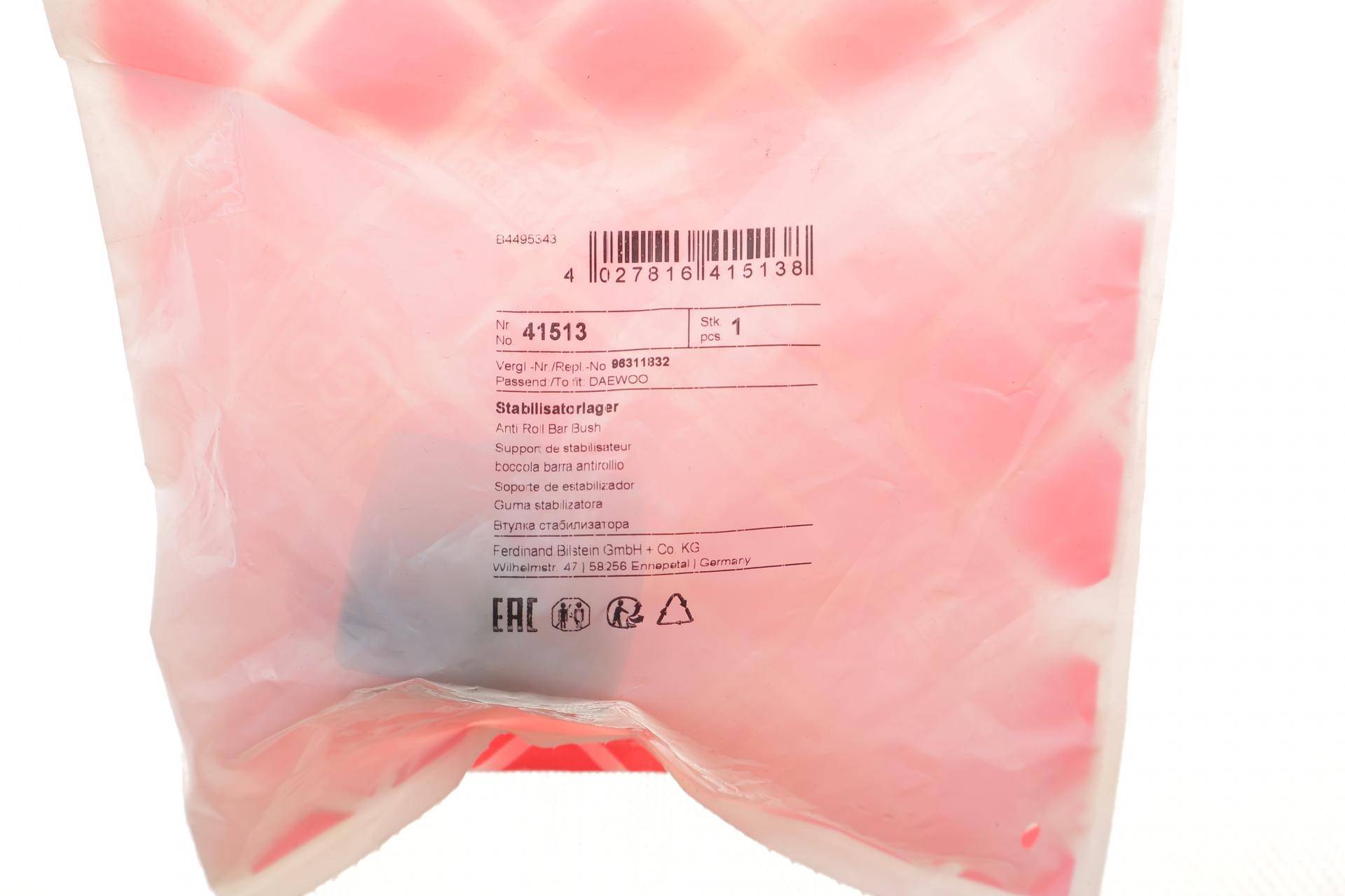 Втулка стабілізатора (переднього) Daewoo Nubira 97- (d=17mm)