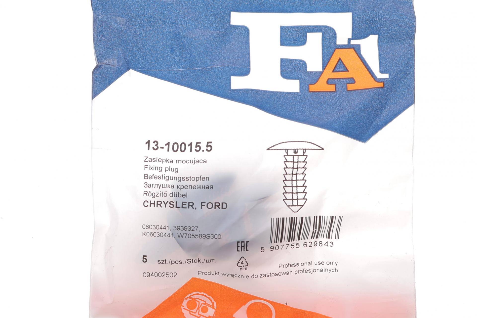 Кліпса кріплення бампера заднього (к-кт 5шт) Ford Escort 98-00