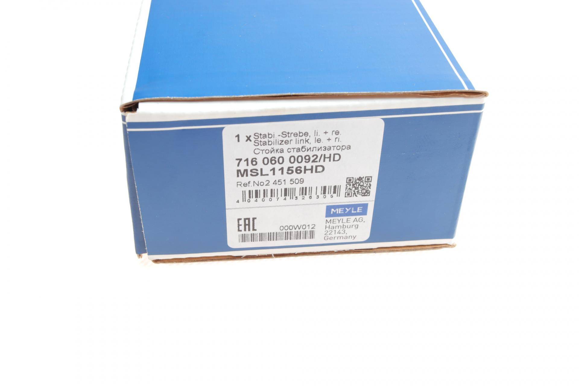 Тяга стабілізатора (переднього) Ford Kuga 1.5/2.0 EcoBlue 19- (L=318mm)