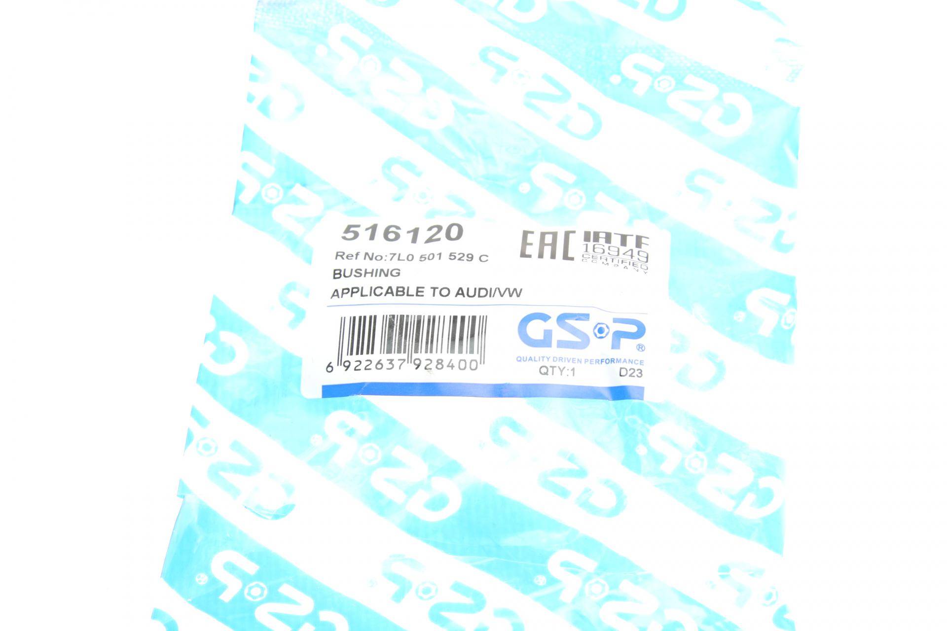 Сайлентблок важеля (заднього/зверху/всередині) Audi Q7/VW Touareg 02-