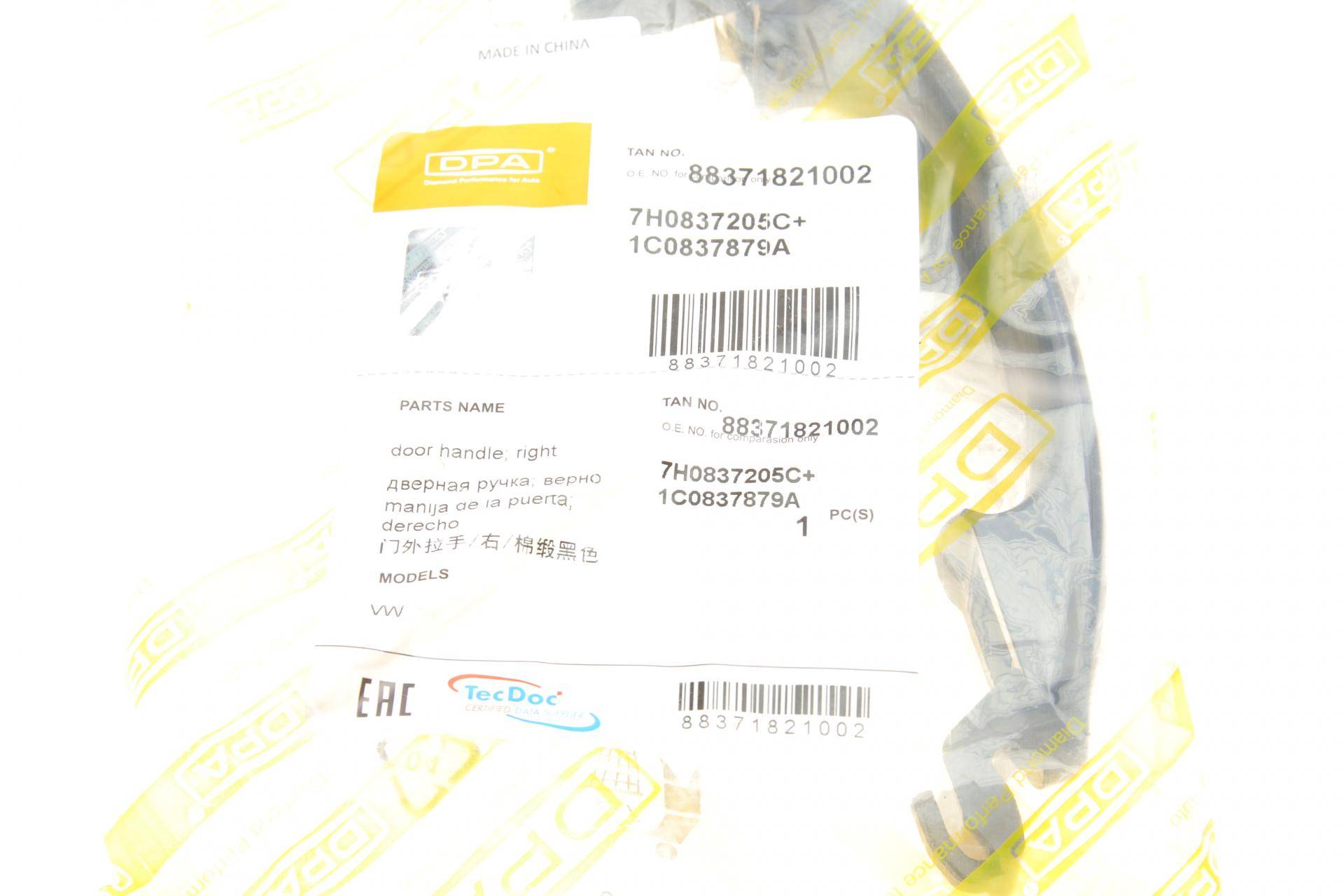 Ручка дверей (передніх/ззовні) (R) VW Touran/T5 03-15