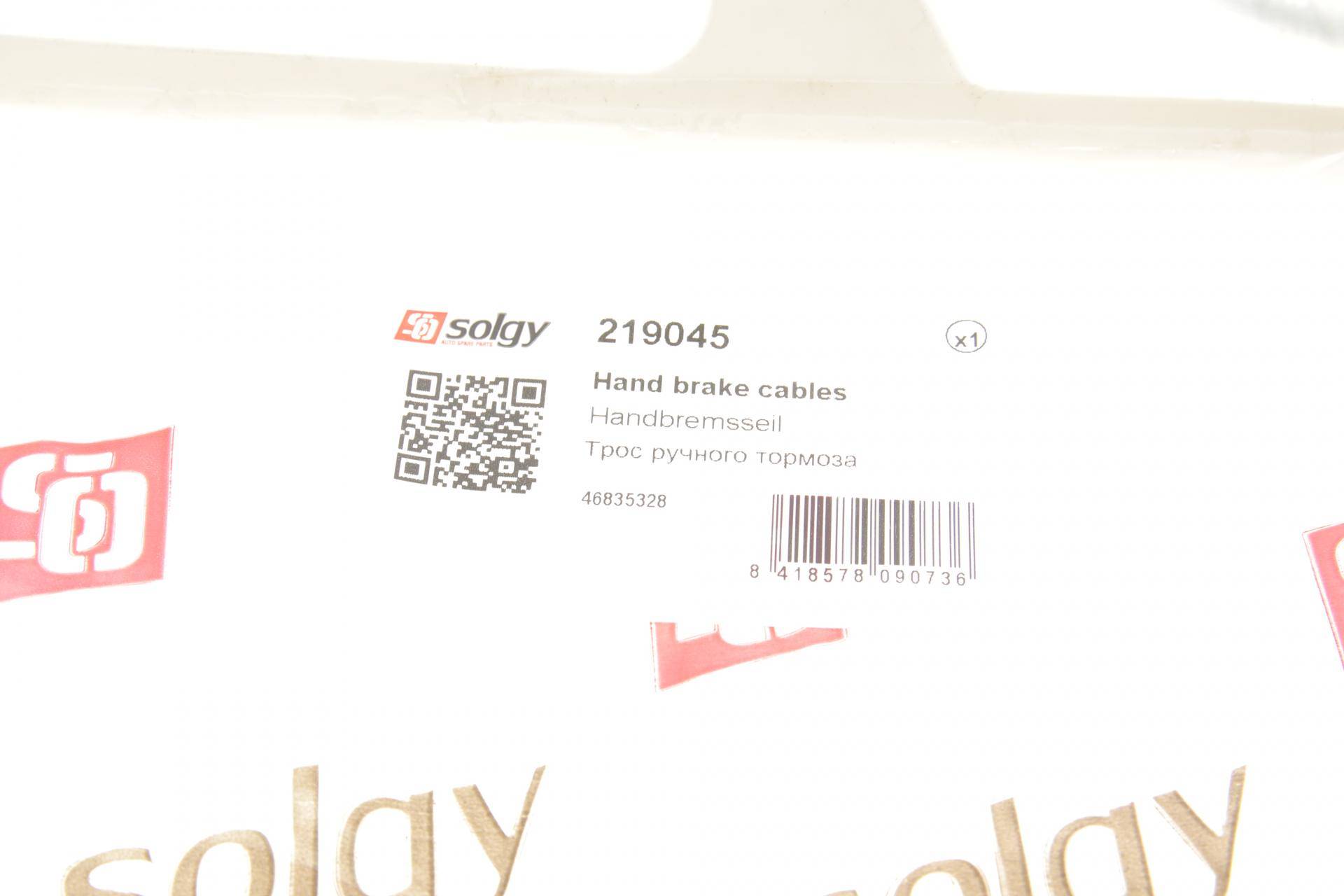 Трос ручника (задній) (R) Fiat Doblo 05- (1787/1458mm)