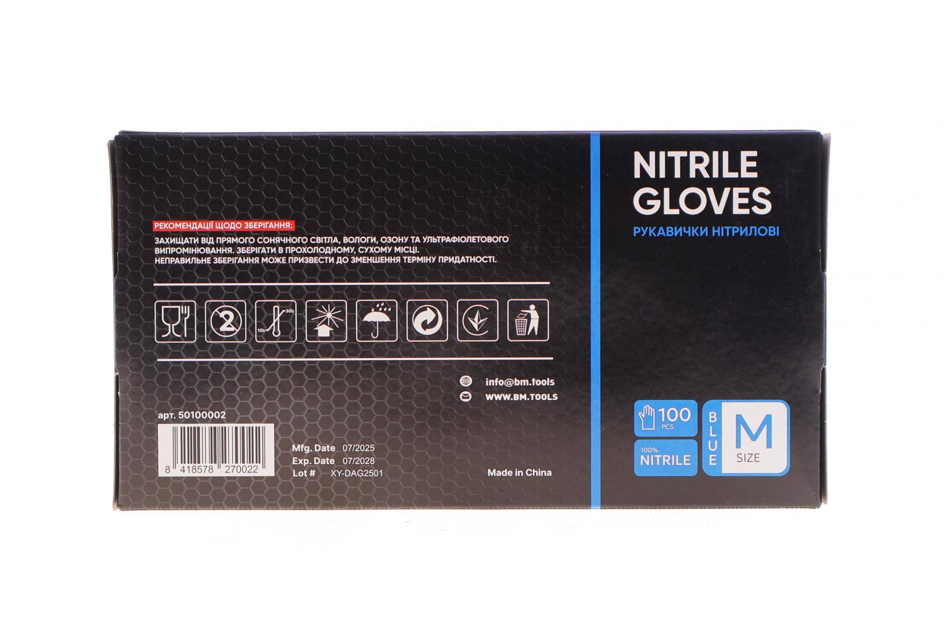 Рукавиці нітрилові (M) 100 шт. (блакитні) (3,5 г)