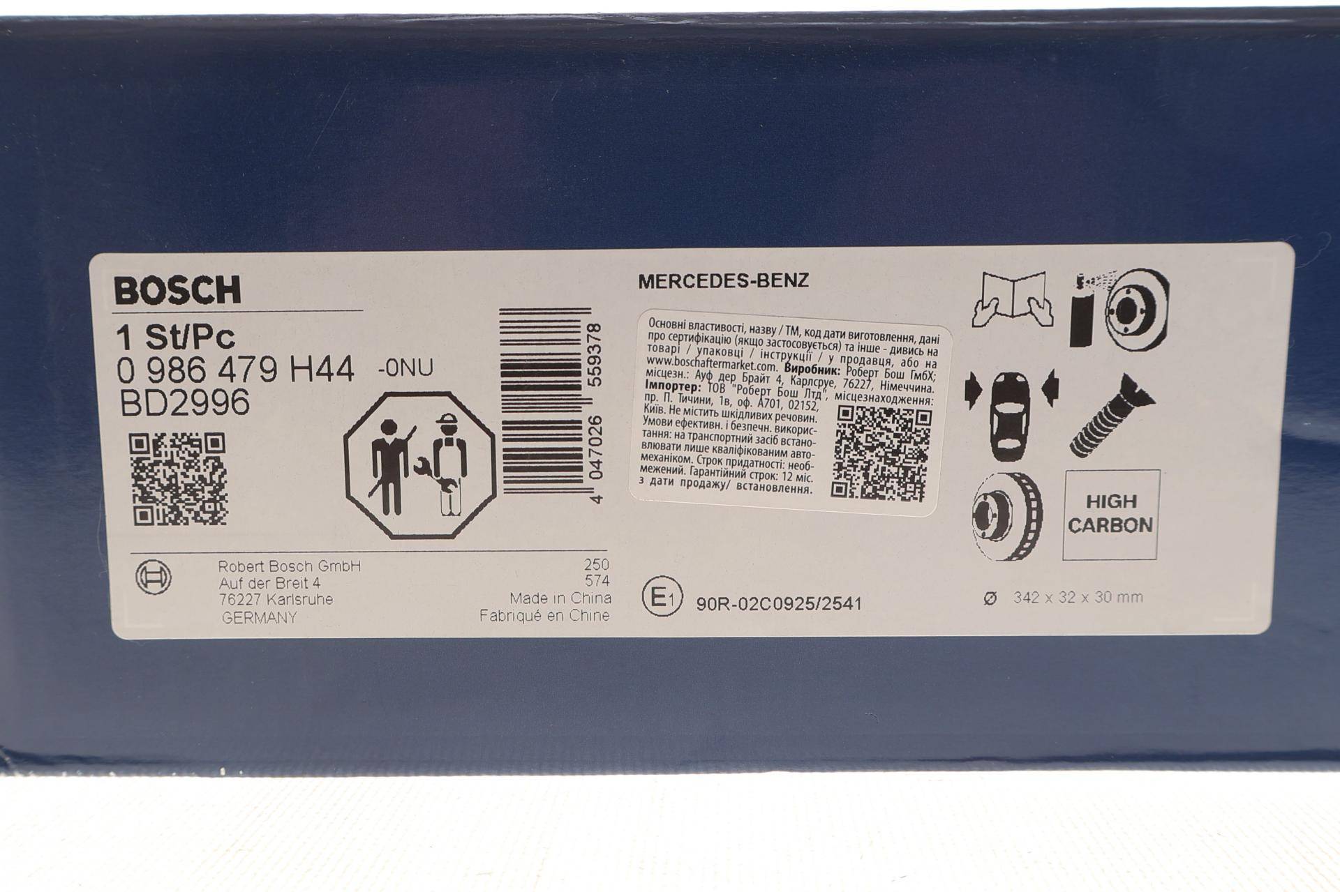 Диск гальмівний (передній) MB C-class (W205)/E-class (W213) 15- (342x32) (з покриттям) (вентил.)