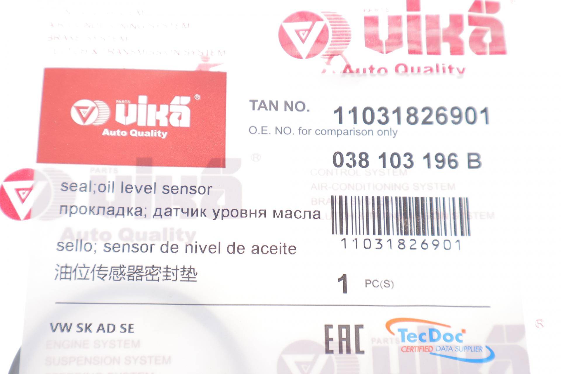 Прокладка датчика рівня оливи ущільнююча VW Crafter/T5/T6/Caddy 03-