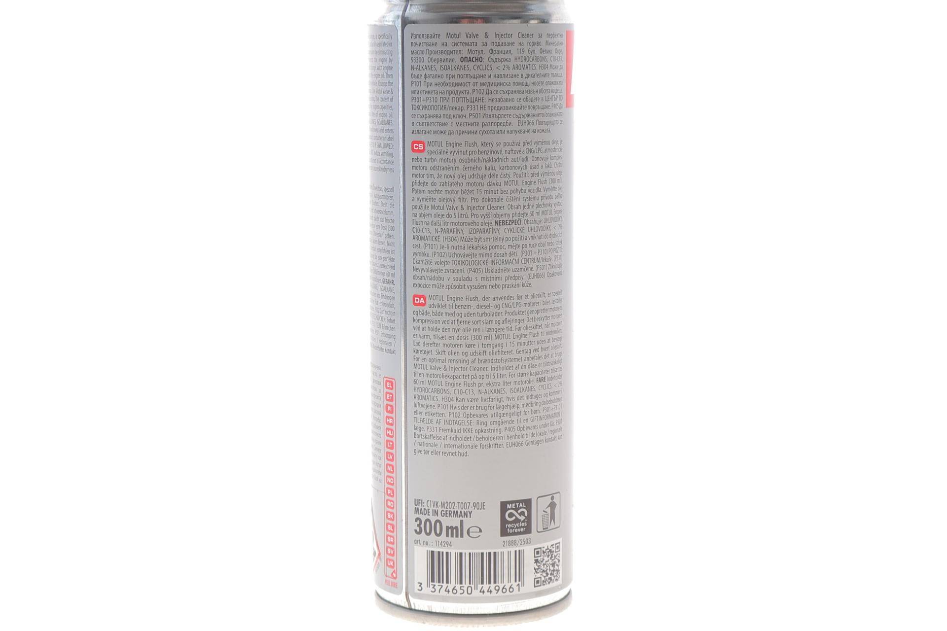 Засіб для промивки масляної системи двигуна Engine Flush (300ml) (114292/114294)