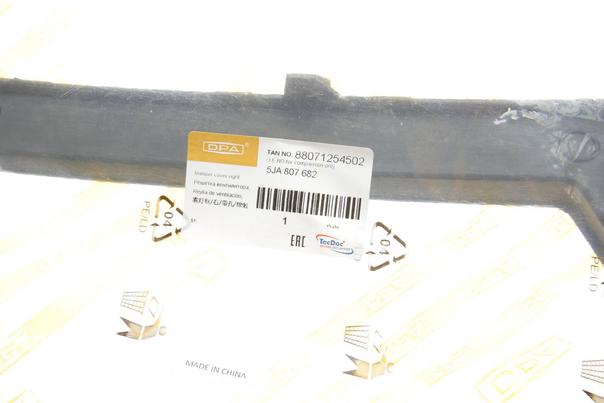 Вставка бампера (під протитуманку) Skoda Rapid 12-19 (R)