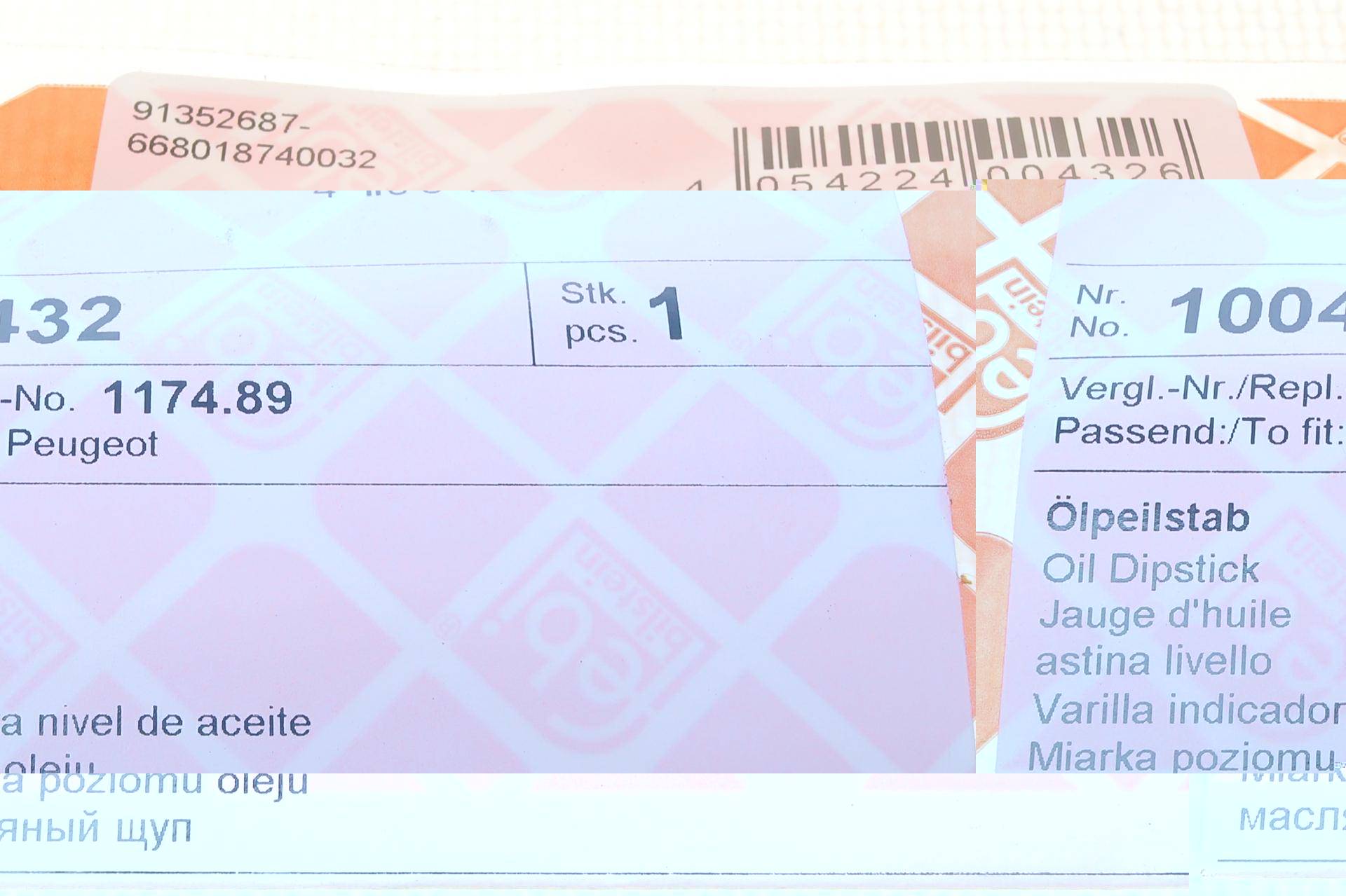 Щуп рівня оливи Citroen C4/C5/Peugeot 307/407/508 2.0 HDi 04-