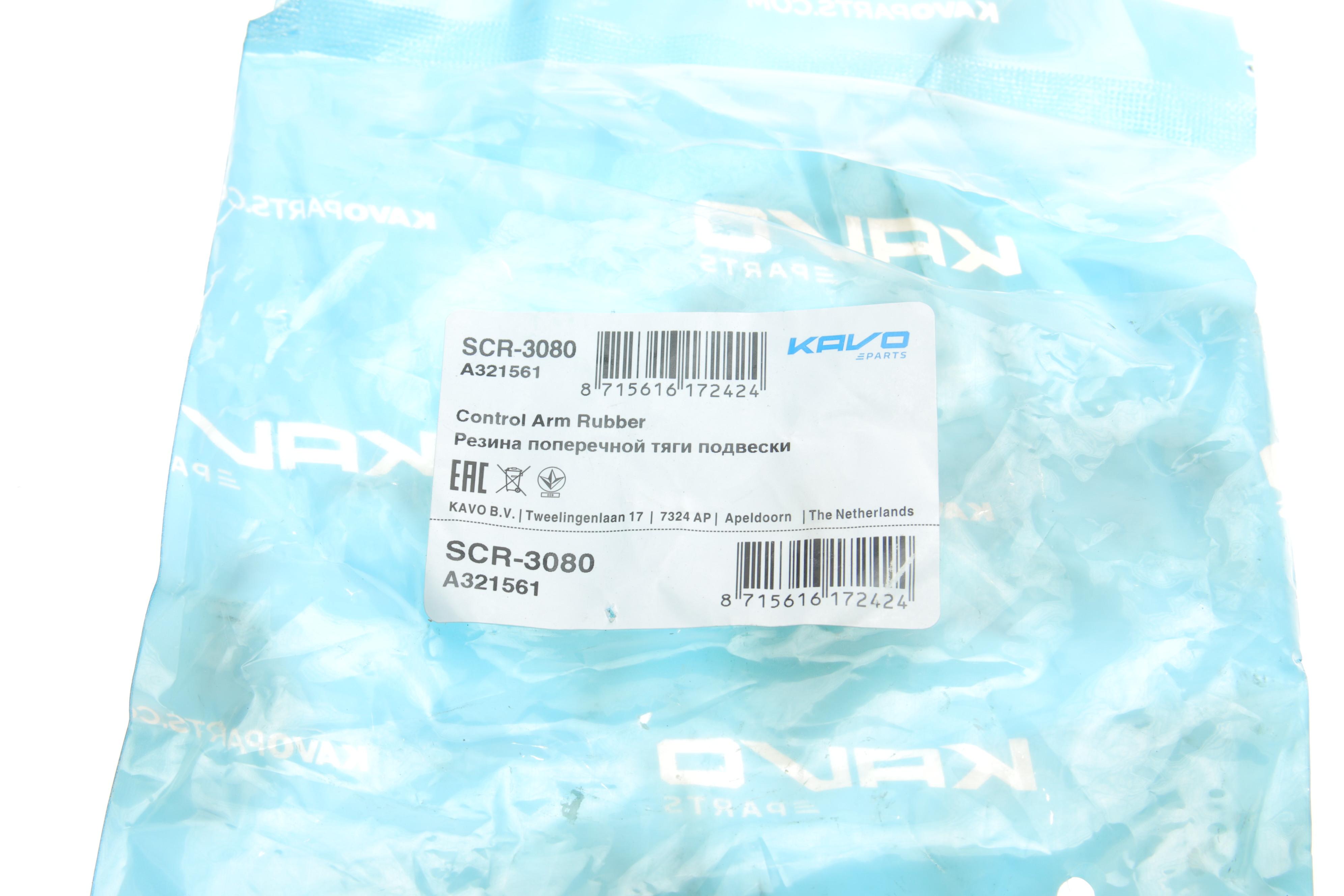 Сайлентблок важеля (заднього/спереду) Hyundai Tucson 2.0 CRDi 04- (повздовжнього)