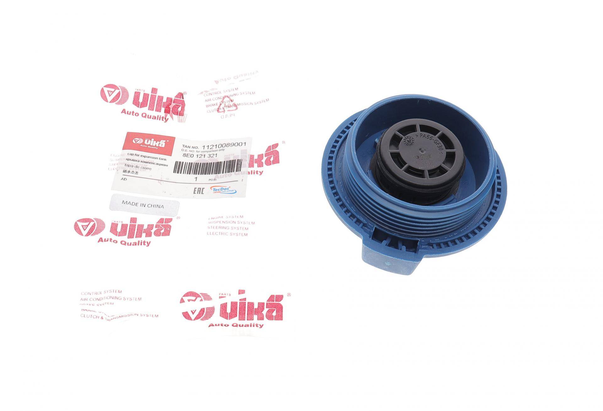 Кришка бачка розширювального Audi A4/ A6 97-11 (1.5bar)