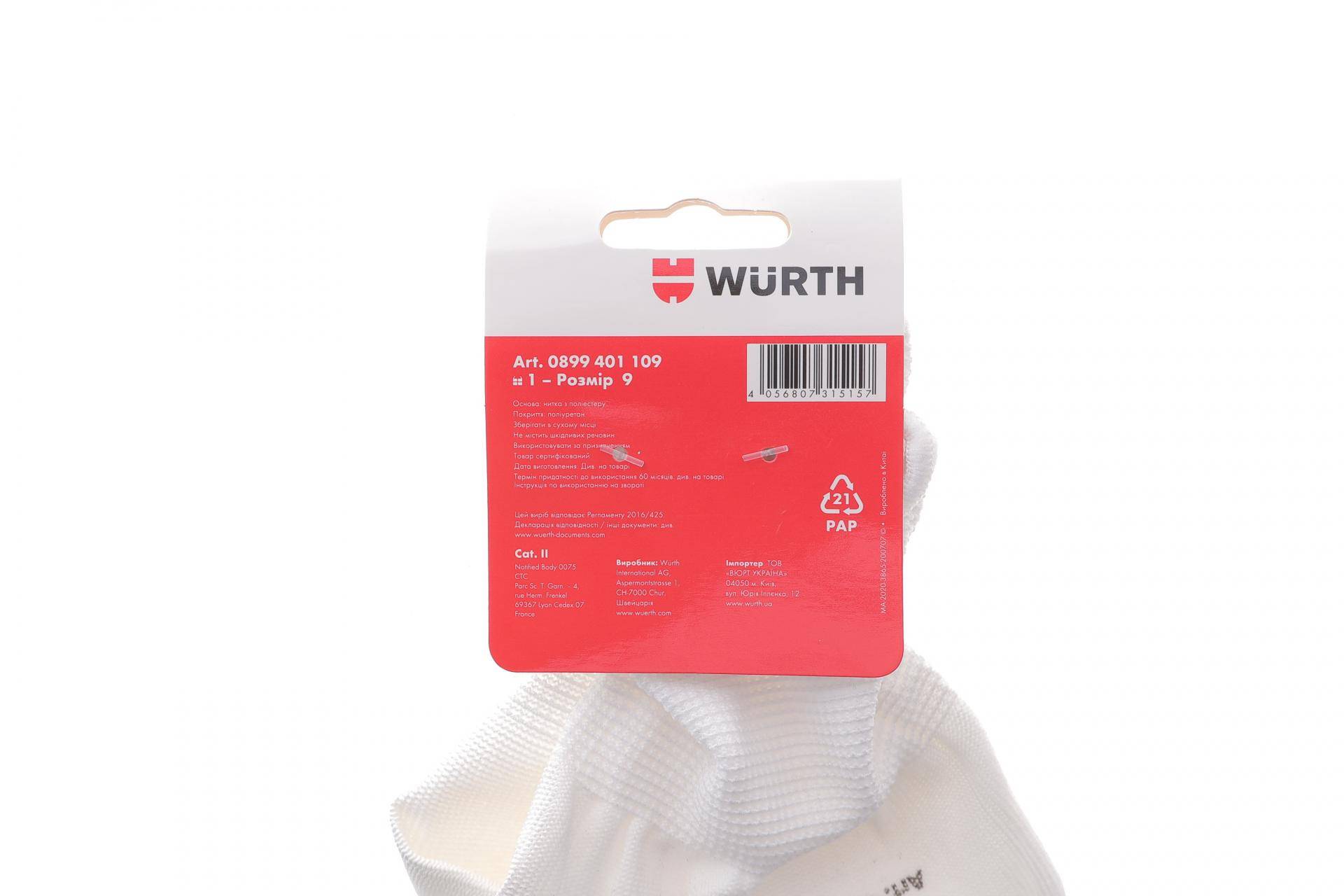 Рукавиці з поліуретановим покриттям (M)