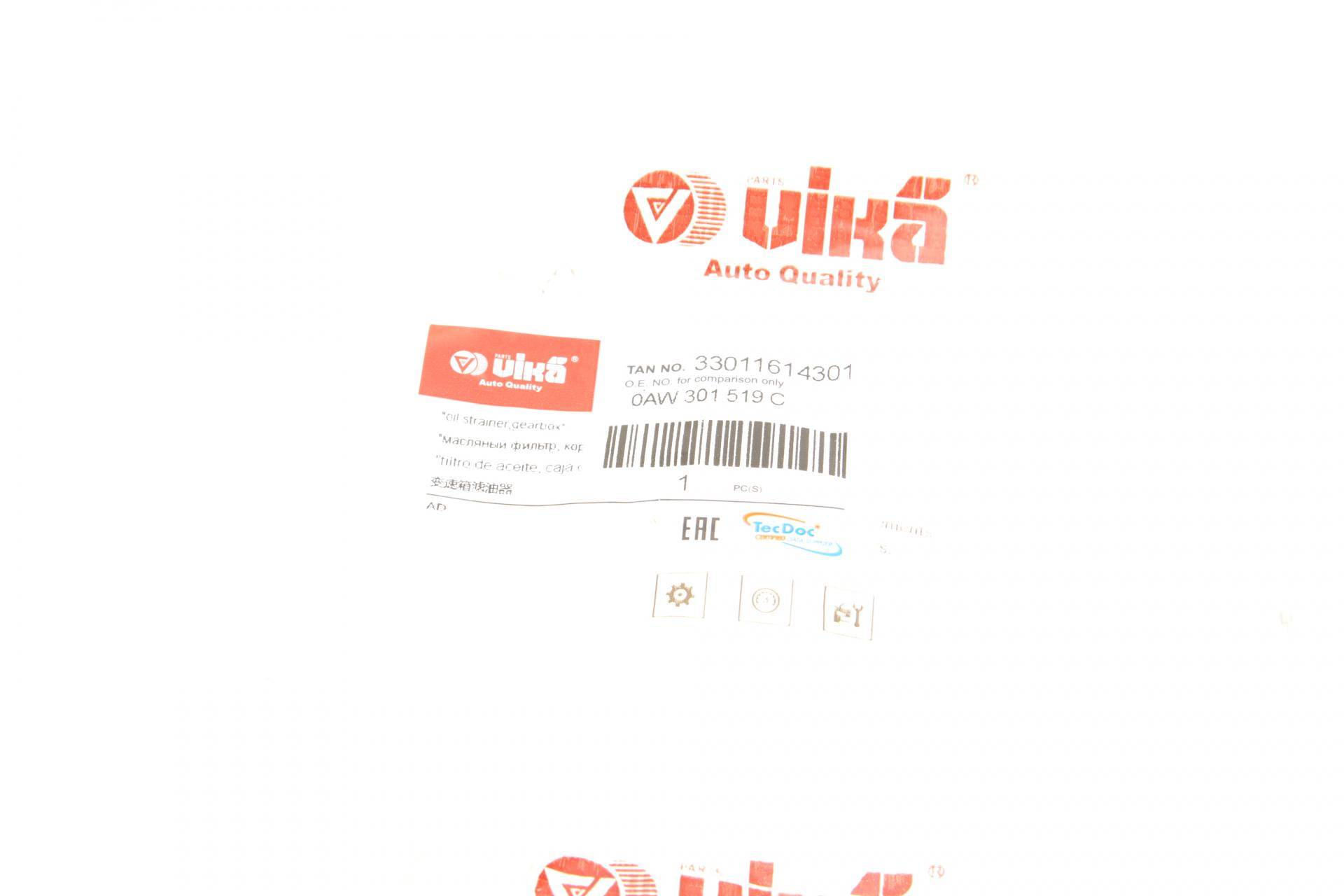 Фільтр АКПП Audi A4/A5/A6/A7 1.8-3.2 07-18