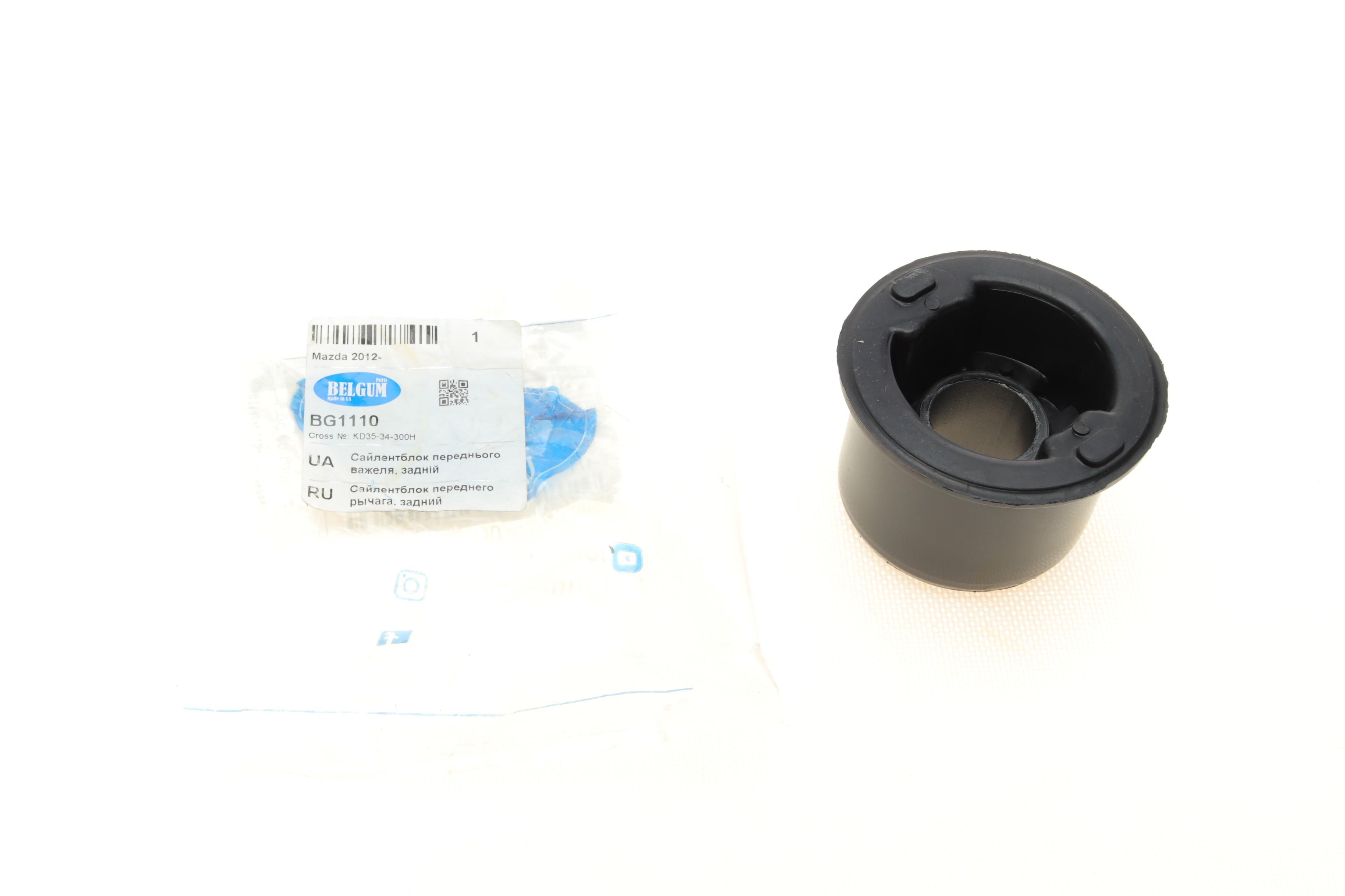 Сайлентблок важеля (переднього/ззаду) Mazda 3/6/CX-5 2.0 11-