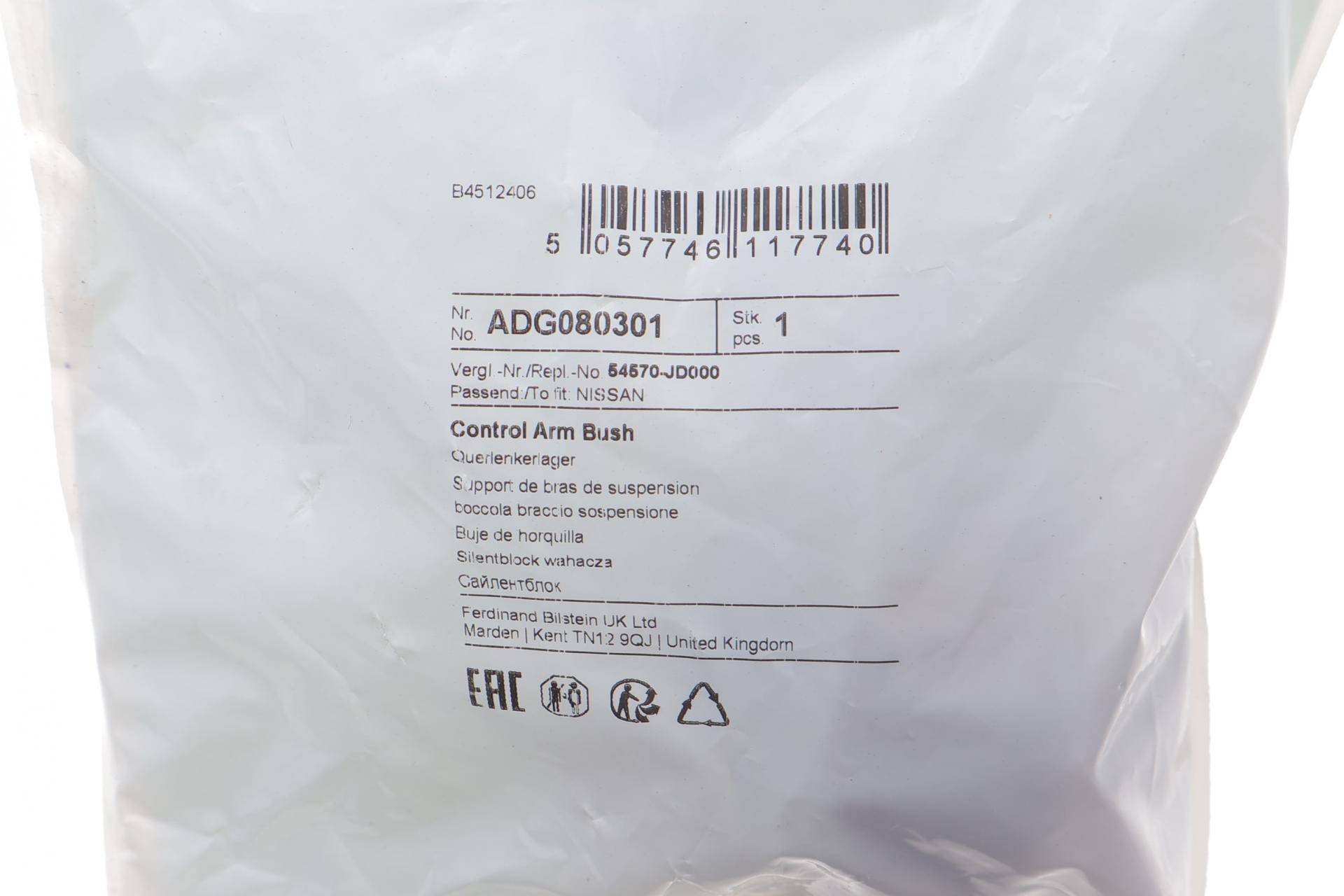 Сайлентблок важеля (переднього/знизу/ззаду) Nissan Qashqai/ X-Trail/Renault Koleos 07-