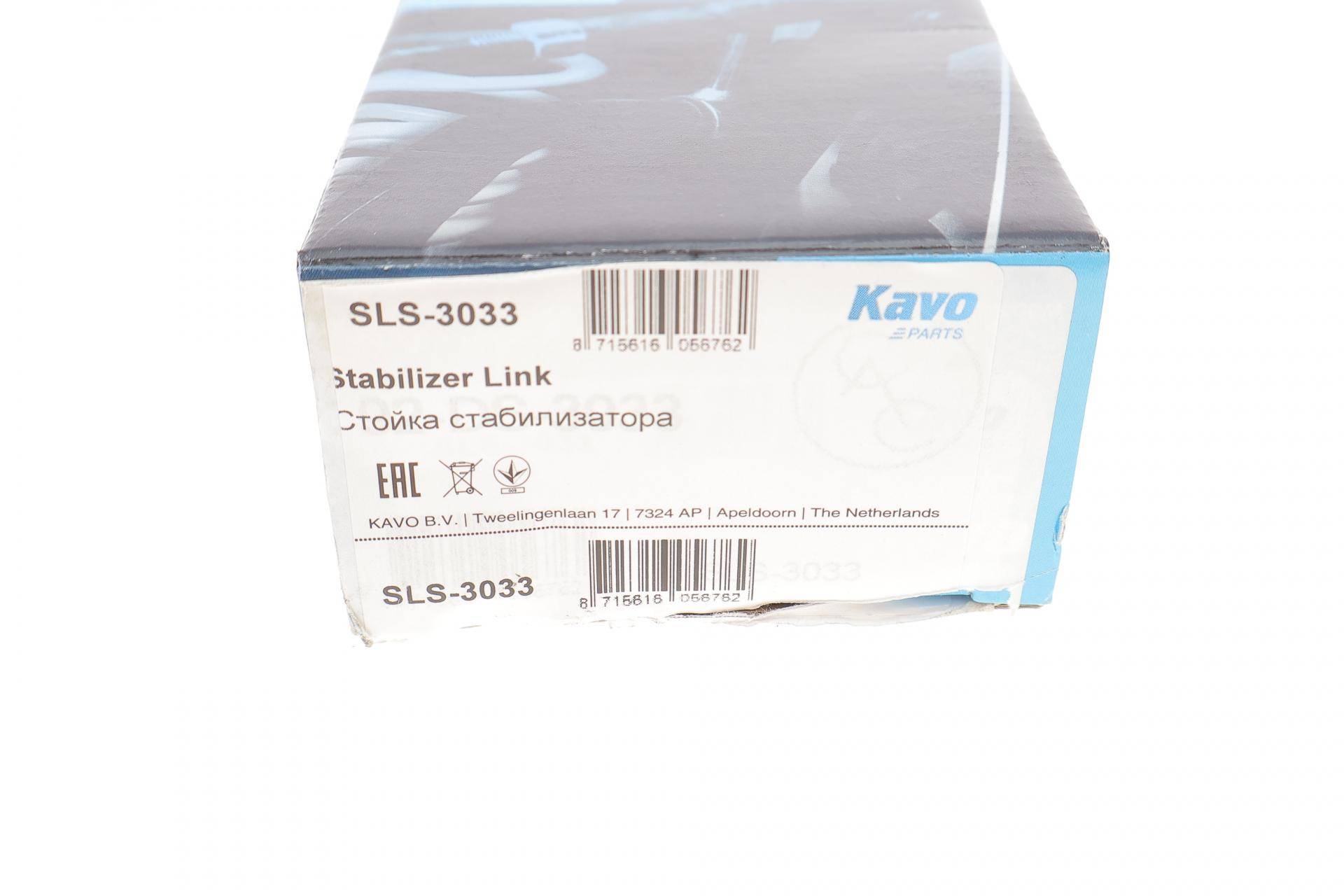 Тяга стабілізатора (переднього) (R) Hyundai Terracan 2.5TD/2.9CRDi/3.5 01-06