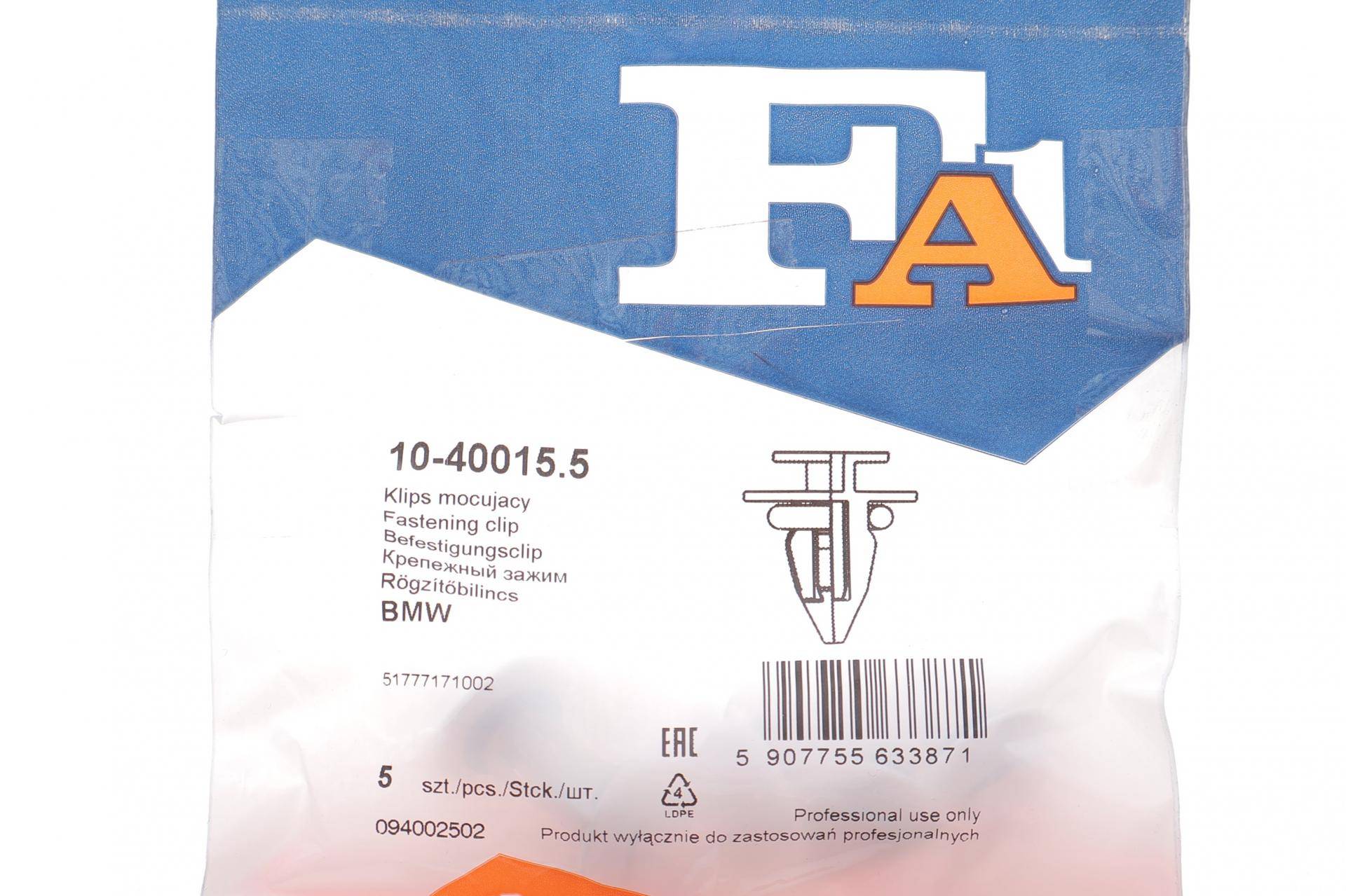 Кліпса кріплення молдингу BMW X5 (E70/F15) 06-18 (біла) (к-кт 5 шт)