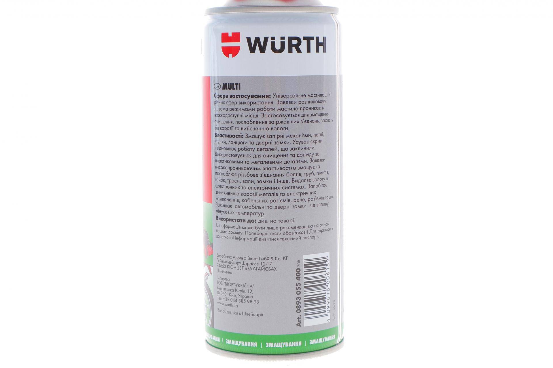 Спрей мастильно-очищаючий MULTI-COBRA універсальний (400ml)