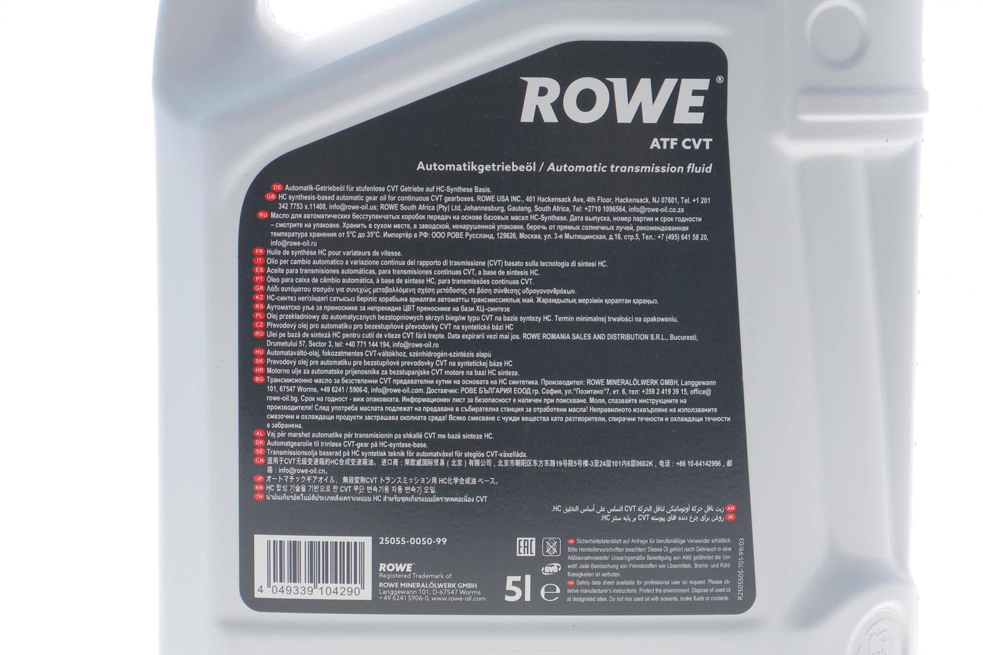 Олива трансмісійна HIGHTEC ATF CVT (5L) VW G 052 180/G052 516/BMW EZL799/EZL799A) (коричневий)