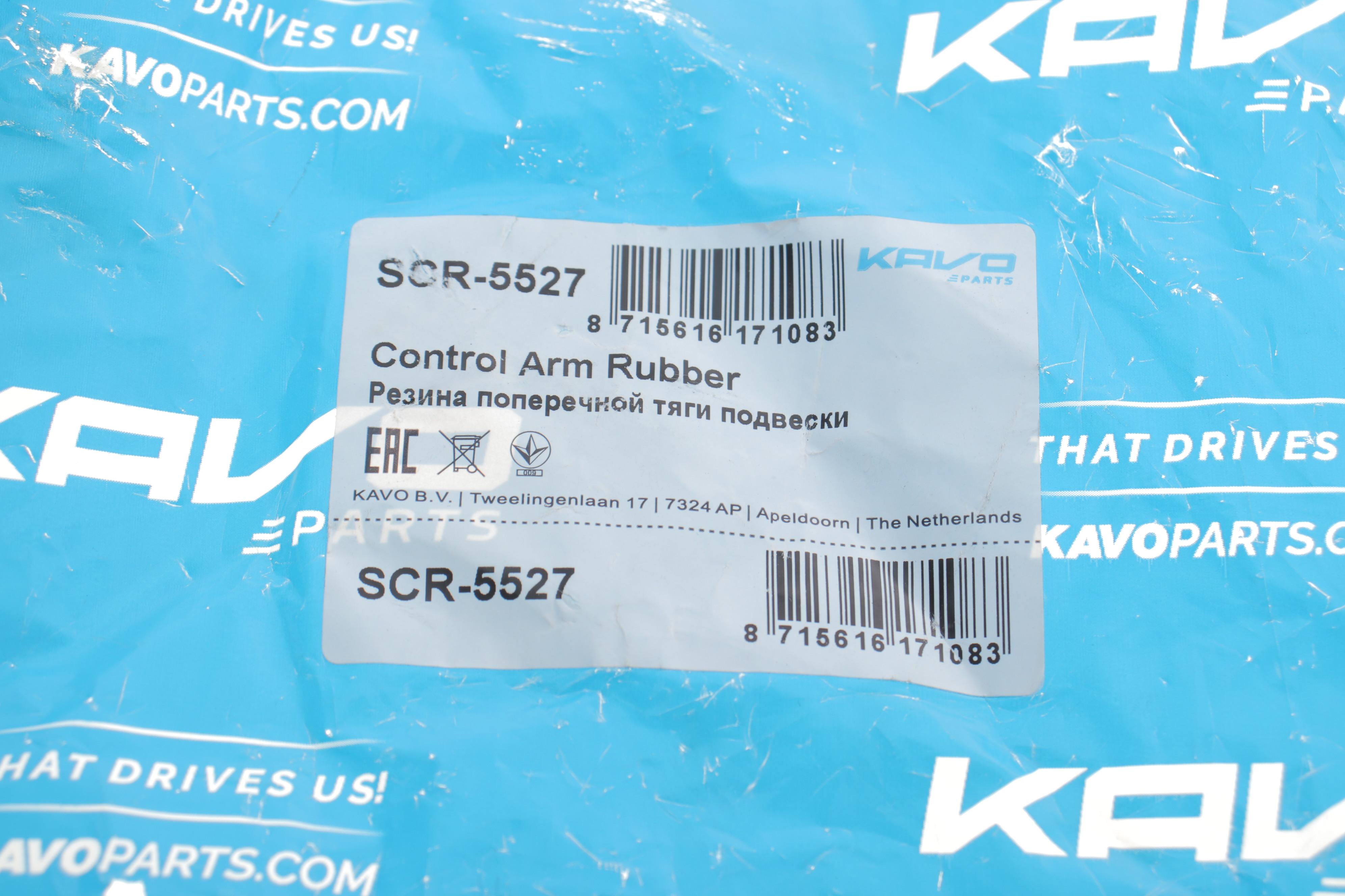 Сайлентблок важеля (заднього/спереду) Peugeot 4007/Mitsubishi Outlander II 07-