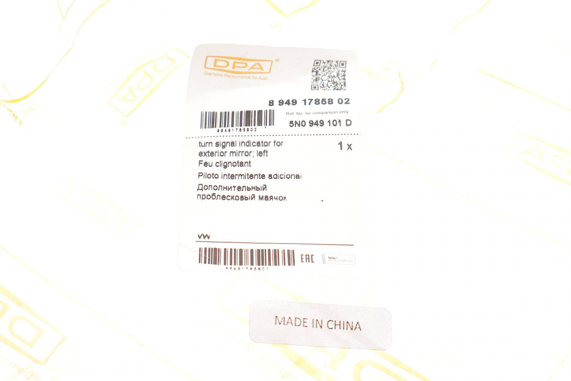 Повторювач повороту на дзеркало VW Tiguan 1.4/2.0 TDI 07-18 (L)