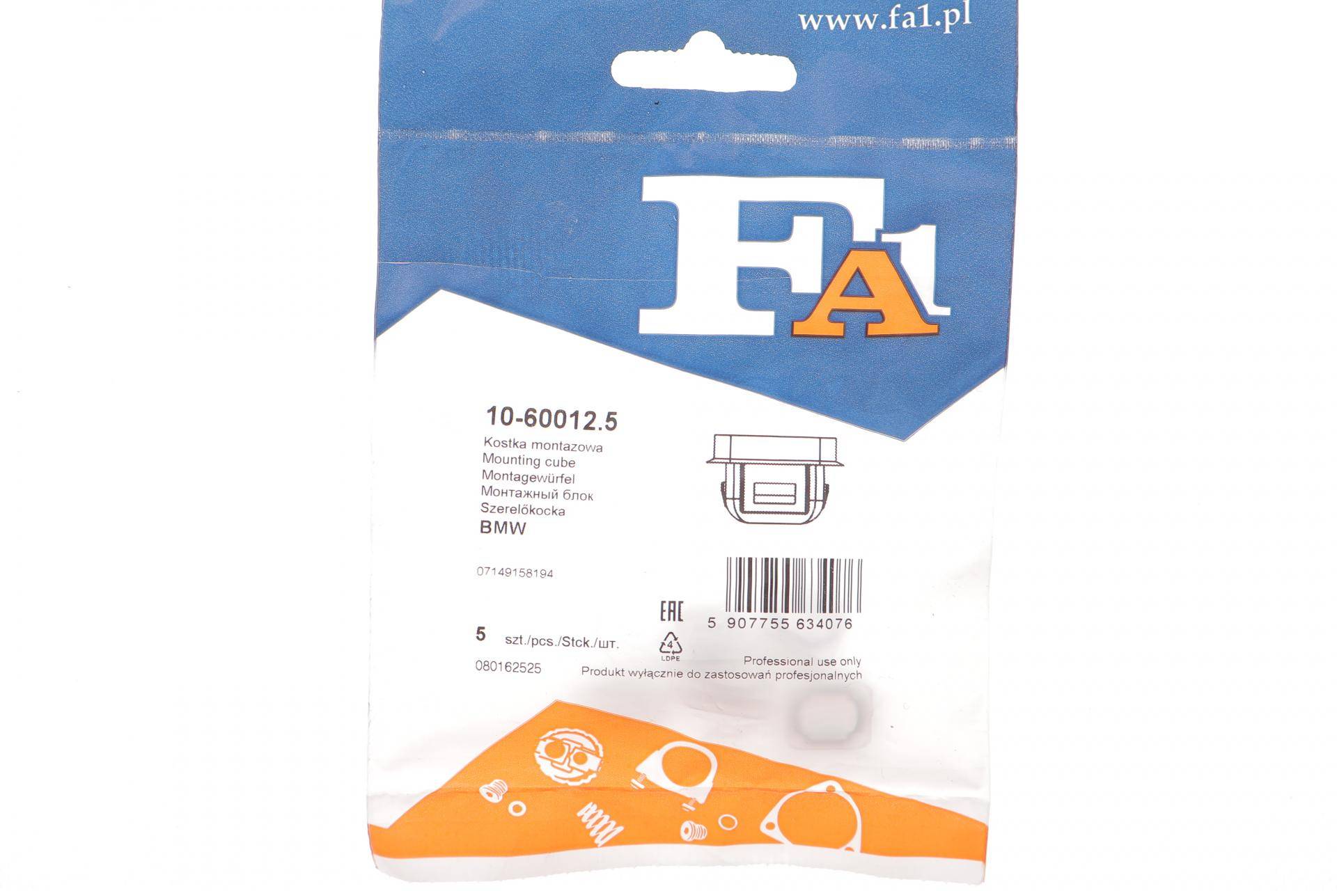 Кліпса кріплення обшивки (к-кт 5 шт) BMW 3 (E46/E90)/X5 (E53) 97-11