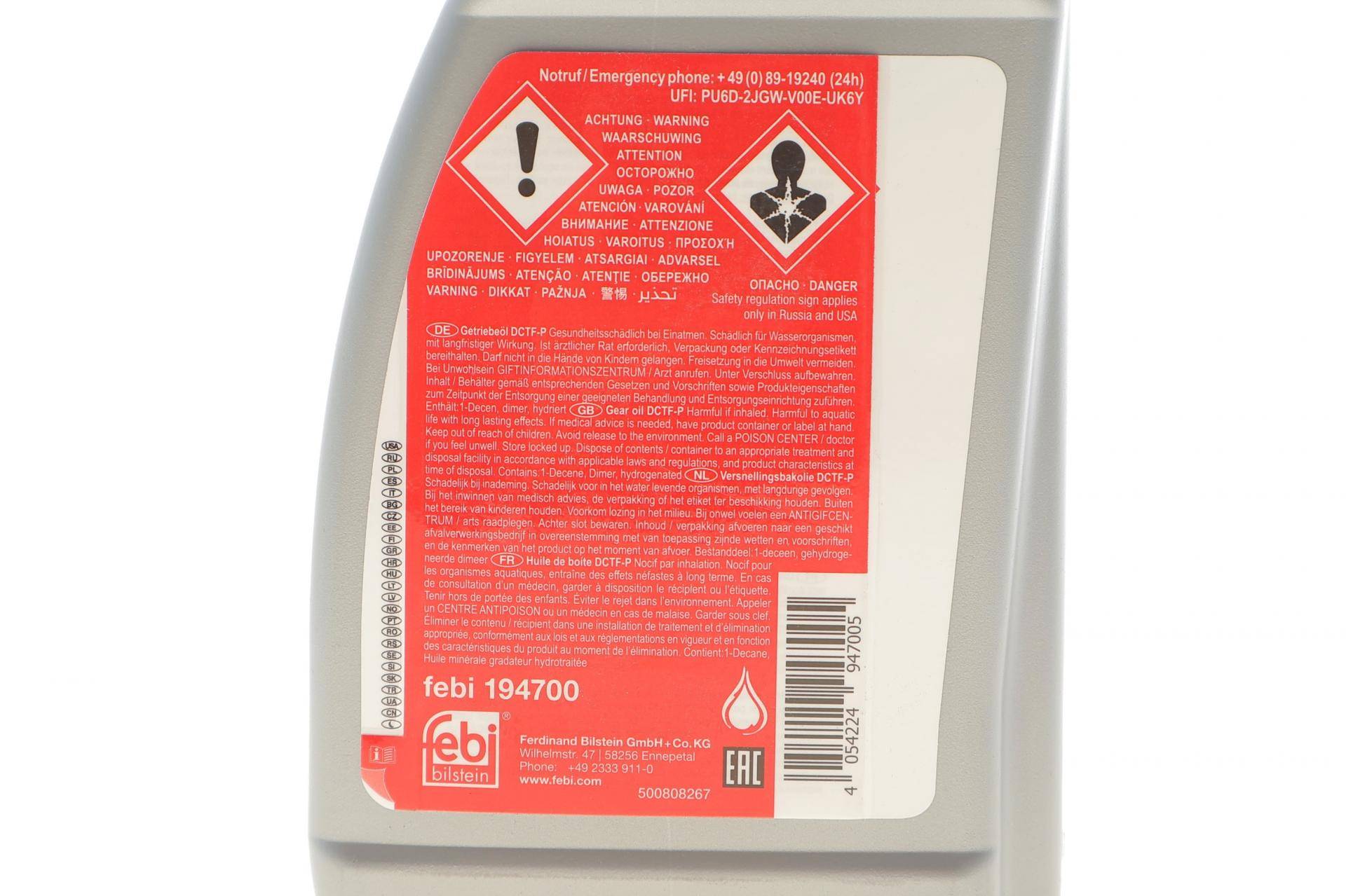 Олива АКПП DCTF-P (1L) (ZF LGF 8.2 DCT/ZF LifeGuardFluid 8.2 DCT)