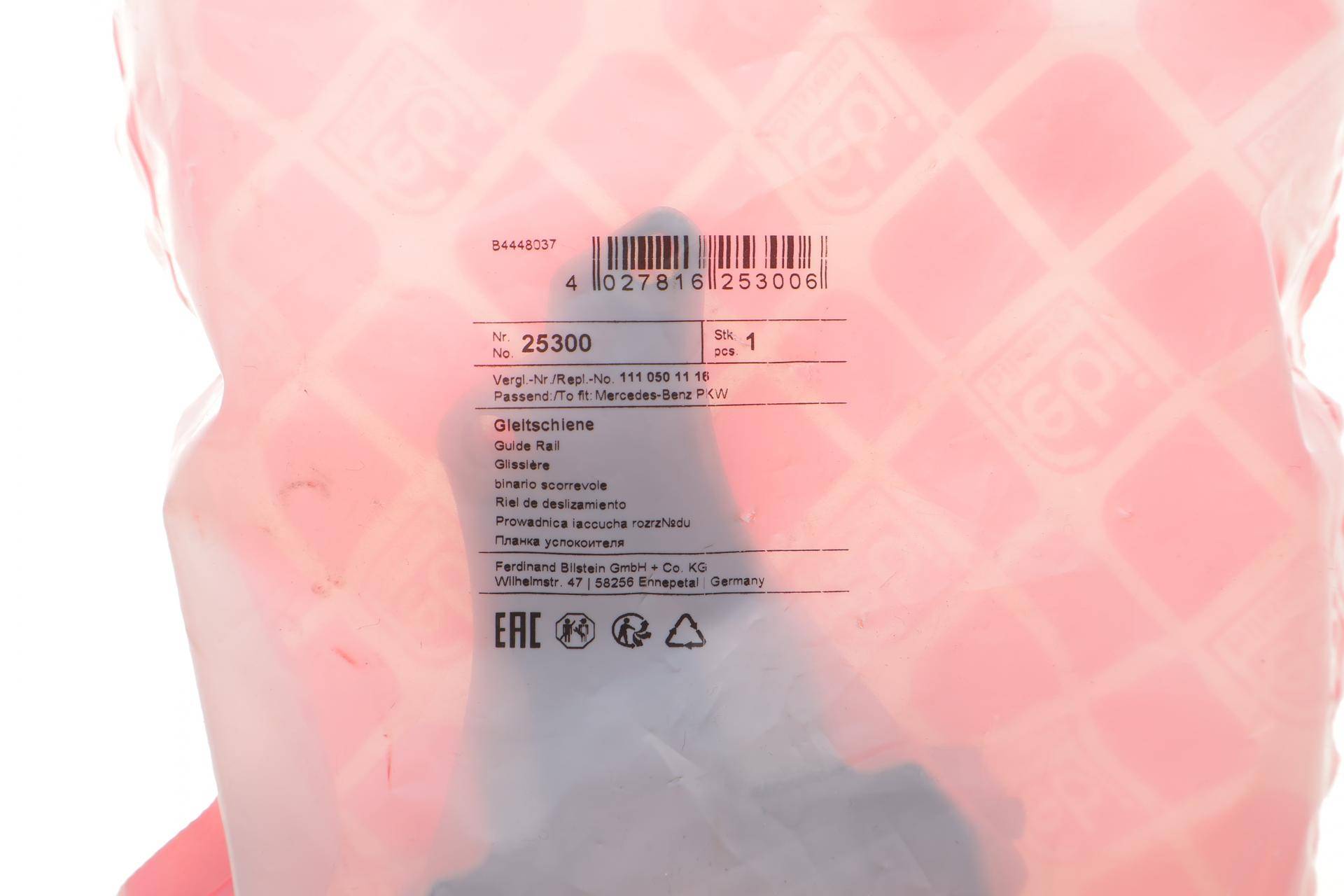 Планка заспокоювача ланцюга ГРМ MB Sprinter (901-904) -06