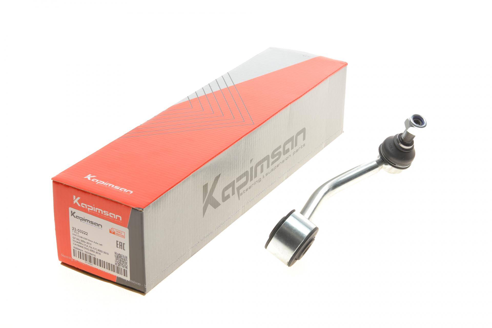 Тяга стабілізатора (заднього) (L) Audi Q7 06-15/ Porsche Cayenne 03-/VW Touareg 02-18