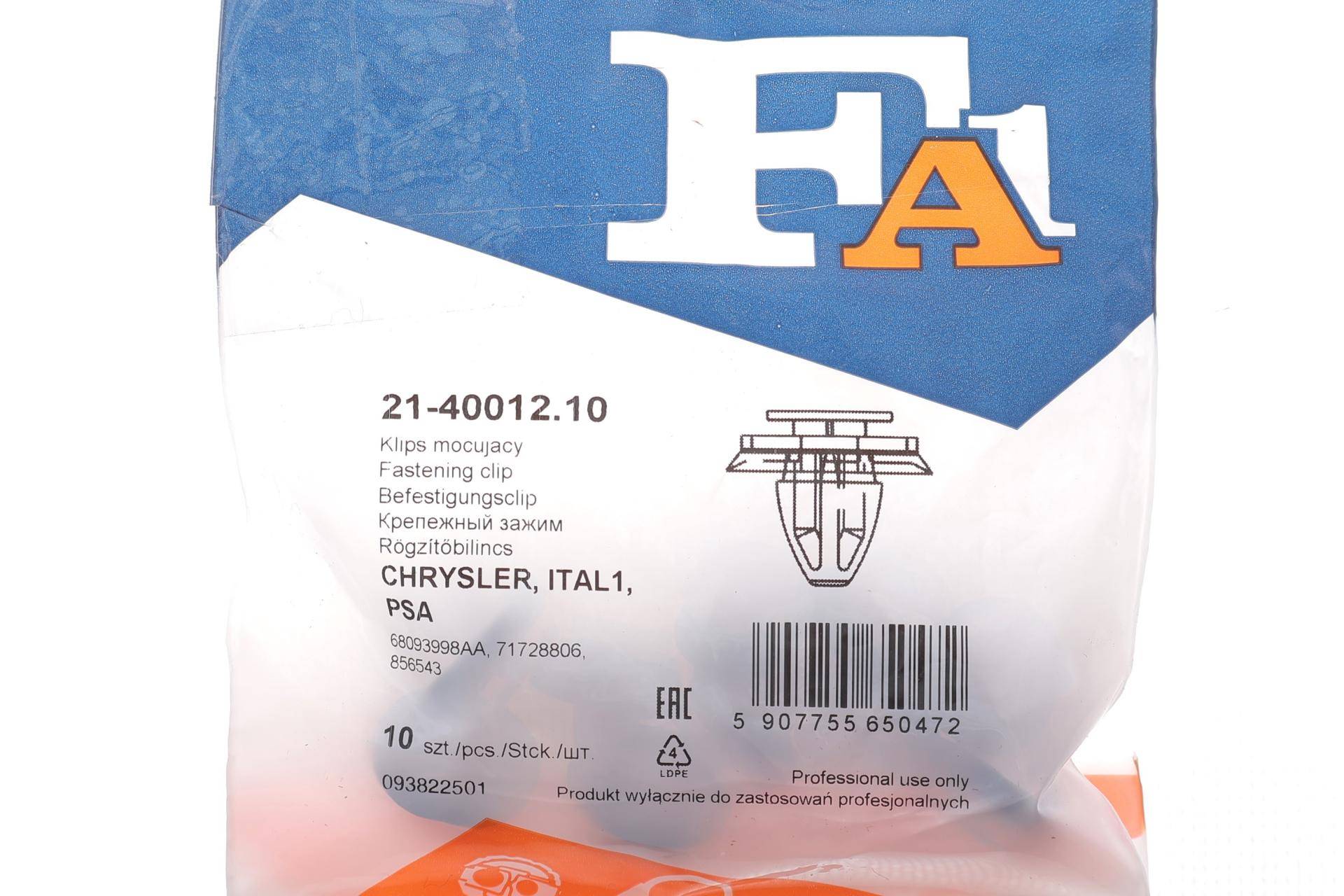 Кліпса кріплення обшивки (к-кт 10 шт) Citroen Jumper/Peugeot Boxer/Fiat Ducato 01-06