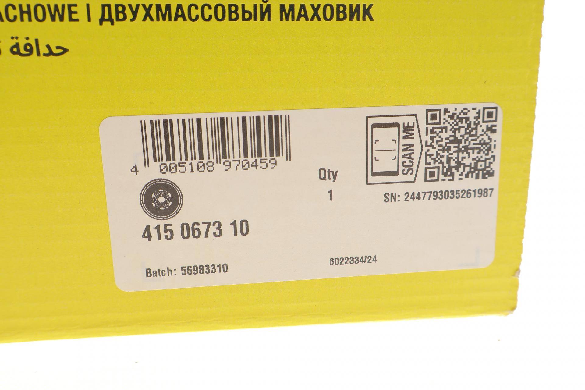 Демпфер зчеплення Fiat Ducato 2.3D 06- (напівавтоматична кпп)