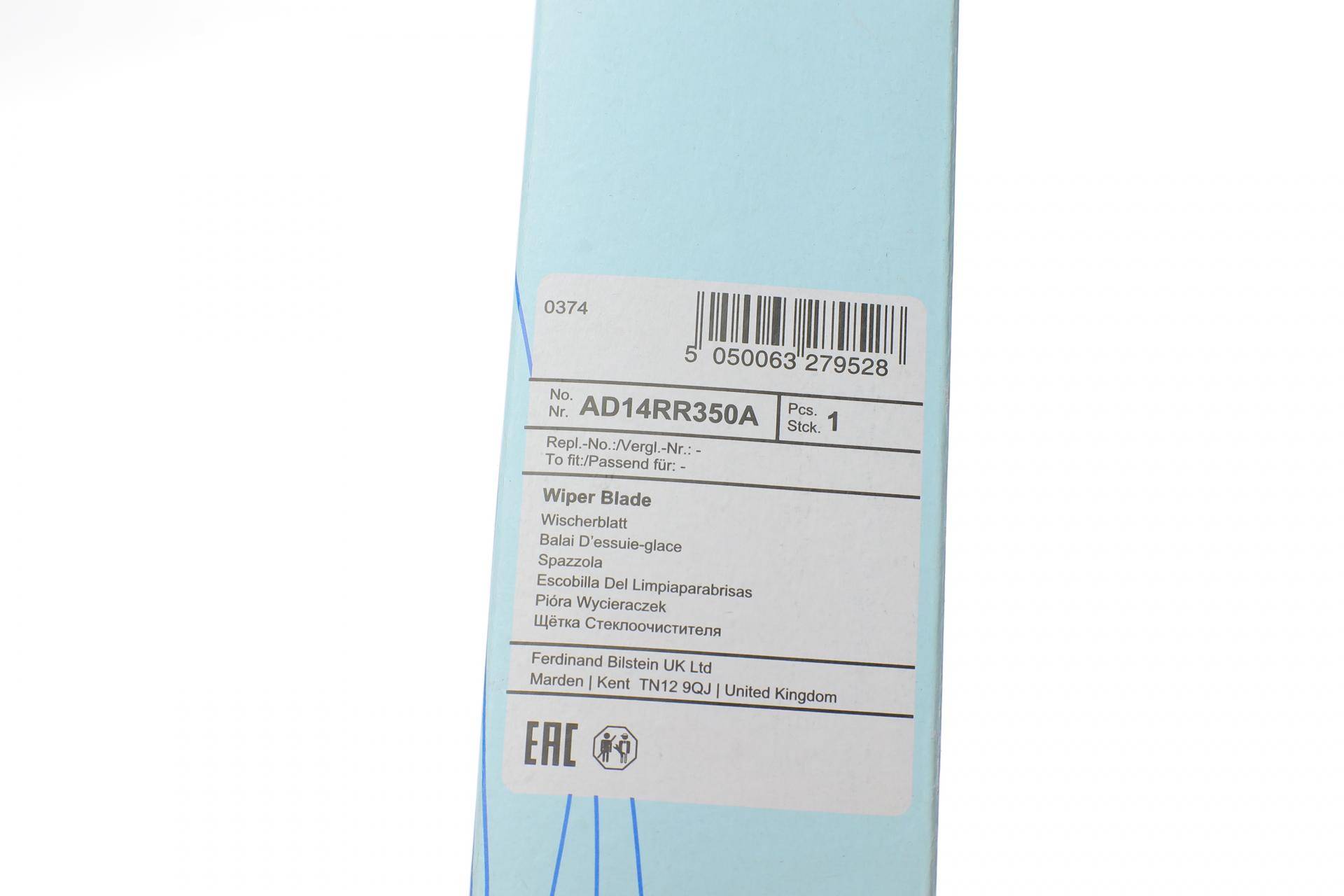 Щітка склоочисника (задня) (350мм)