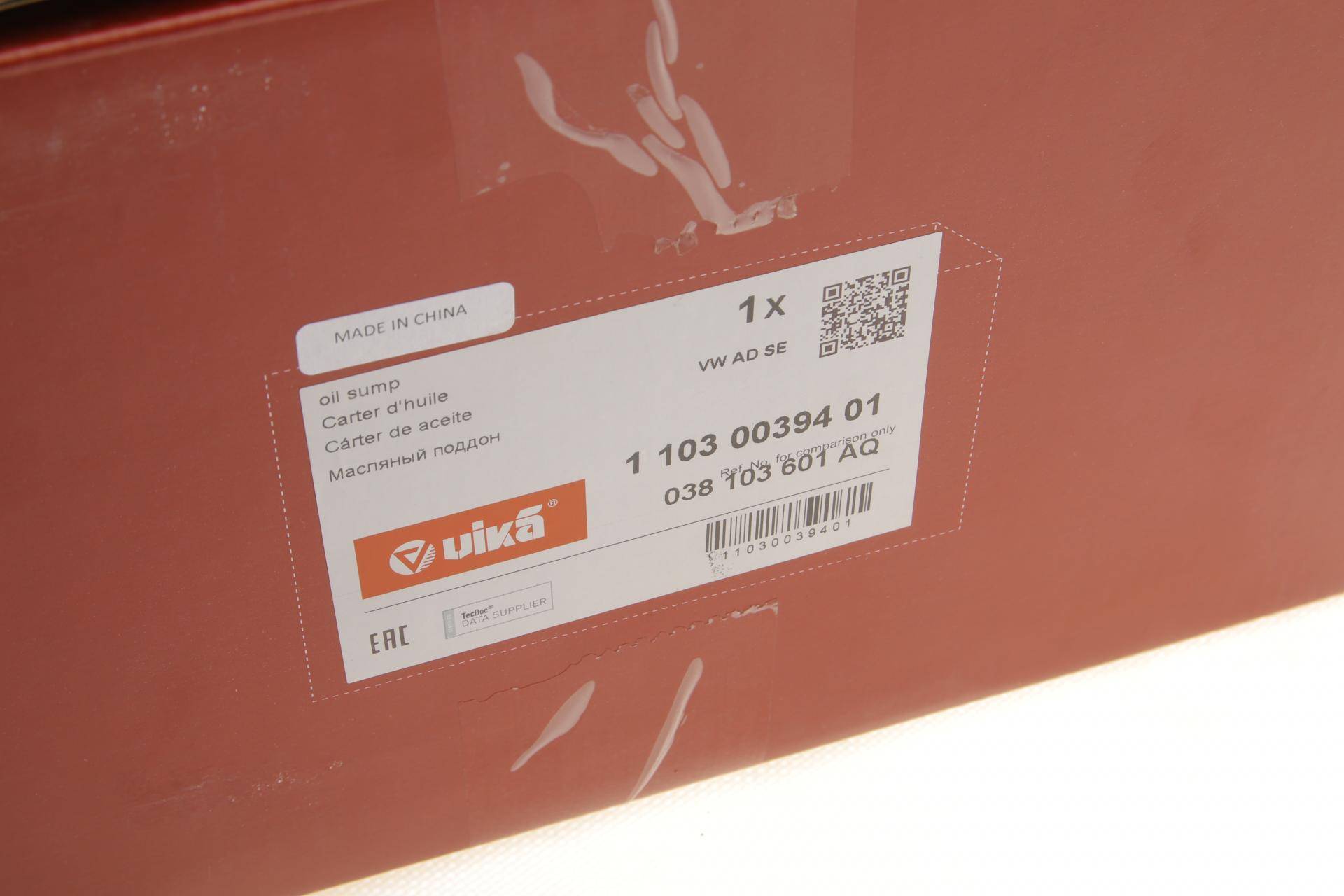 Оливозбірник (піддон) Skoda Octavia 1.8T 05-09