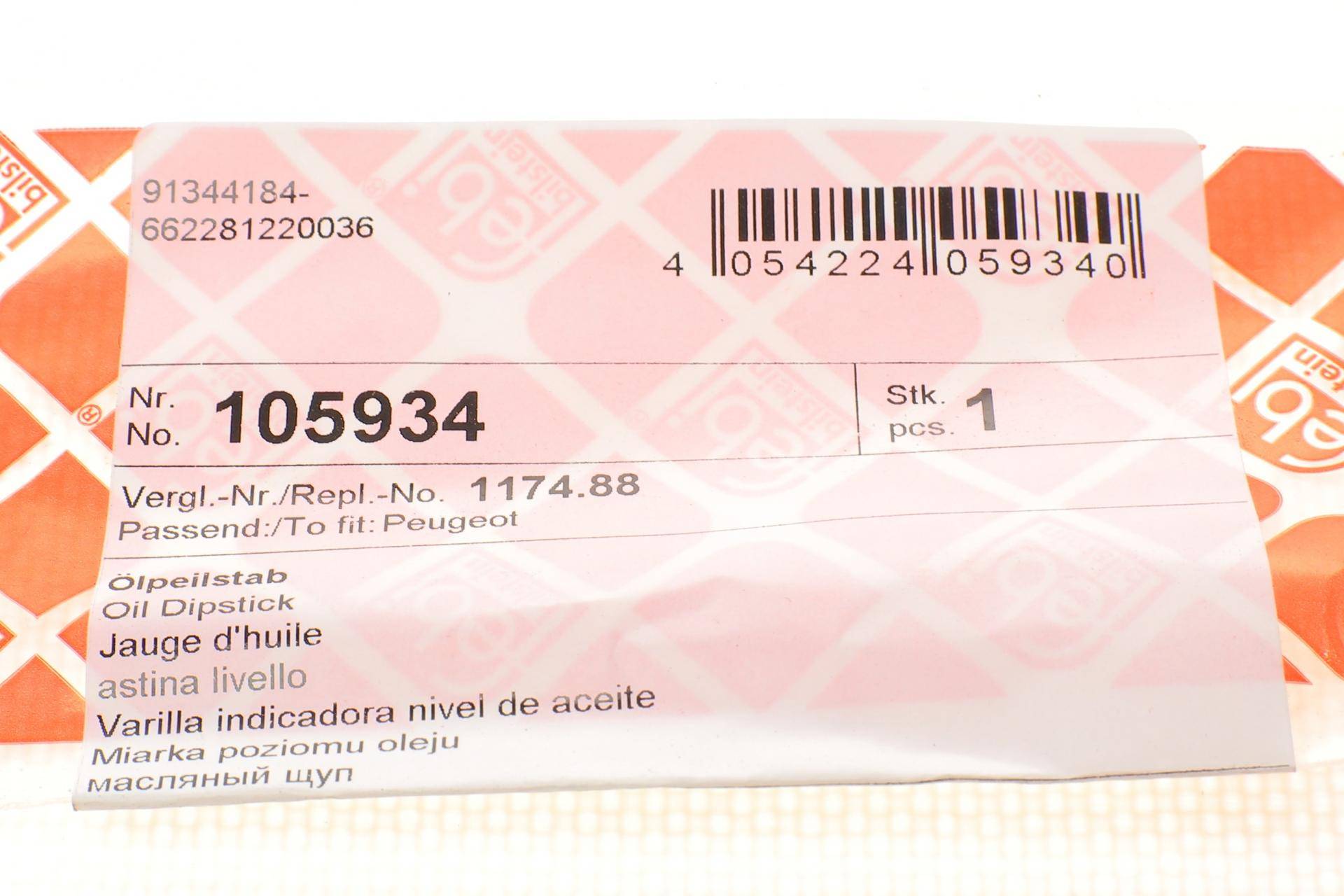 Щуп рівня оливи Citroen Berlingo/Peugeot Partner 1.6 16V 96-