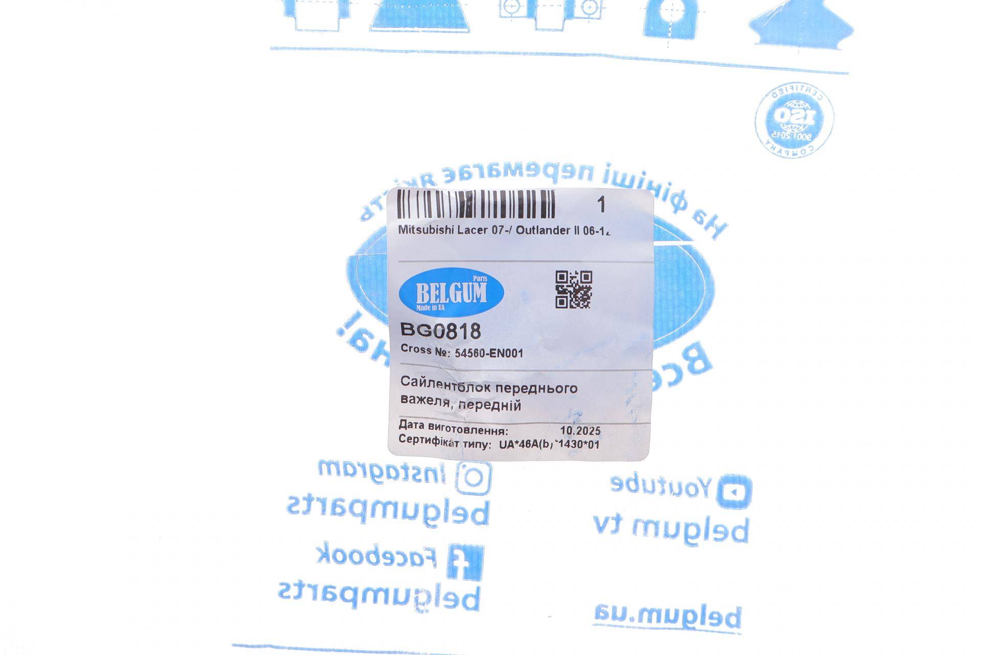 Сайлентблок важеля (заднього) Mitsubishi Lancer 07-/Outlander II 06-12