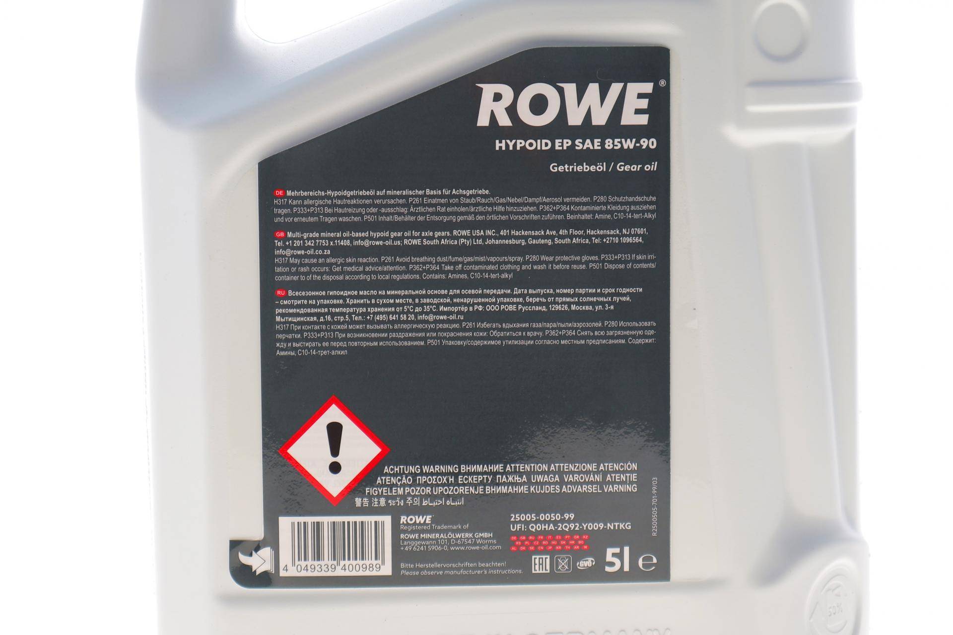 Олива 85W90 HIGHTEC HYPOID EP (5L) (MB 235.6/ MB 235.0/ZF TE-ML/API GL-5) (коричневий)