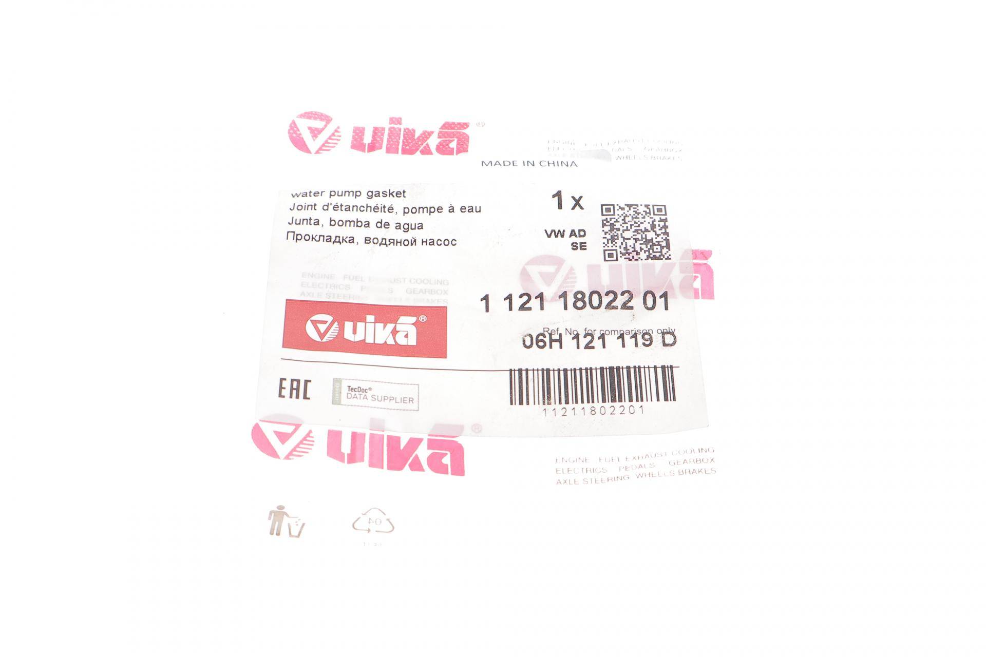 Прокладка помпи води VW Passat 1.8/2.0 TSI/FSI 05-14