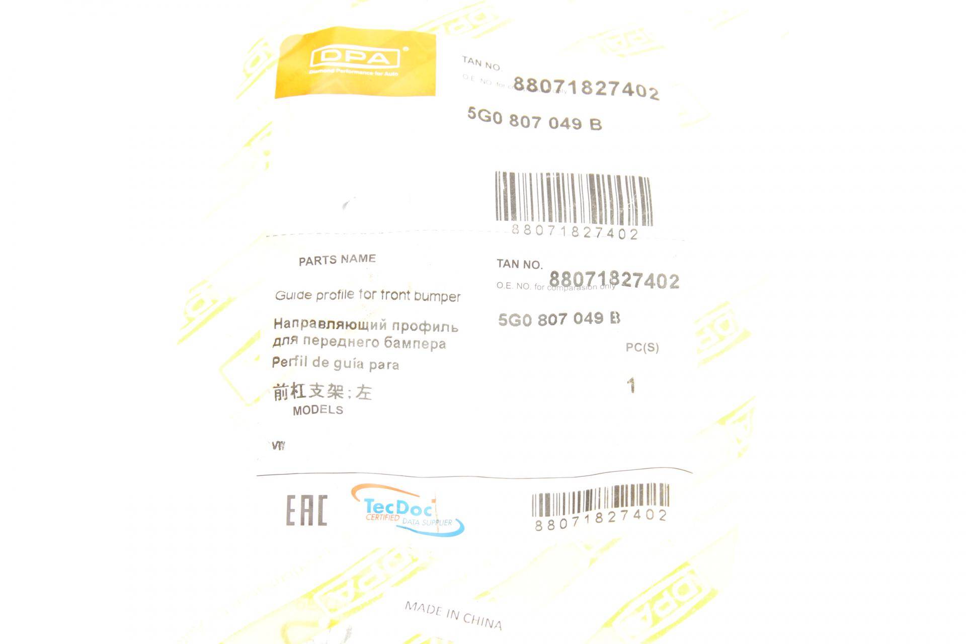 Кронштейн кріплення бампера (переднього/L) VW Golf 17-