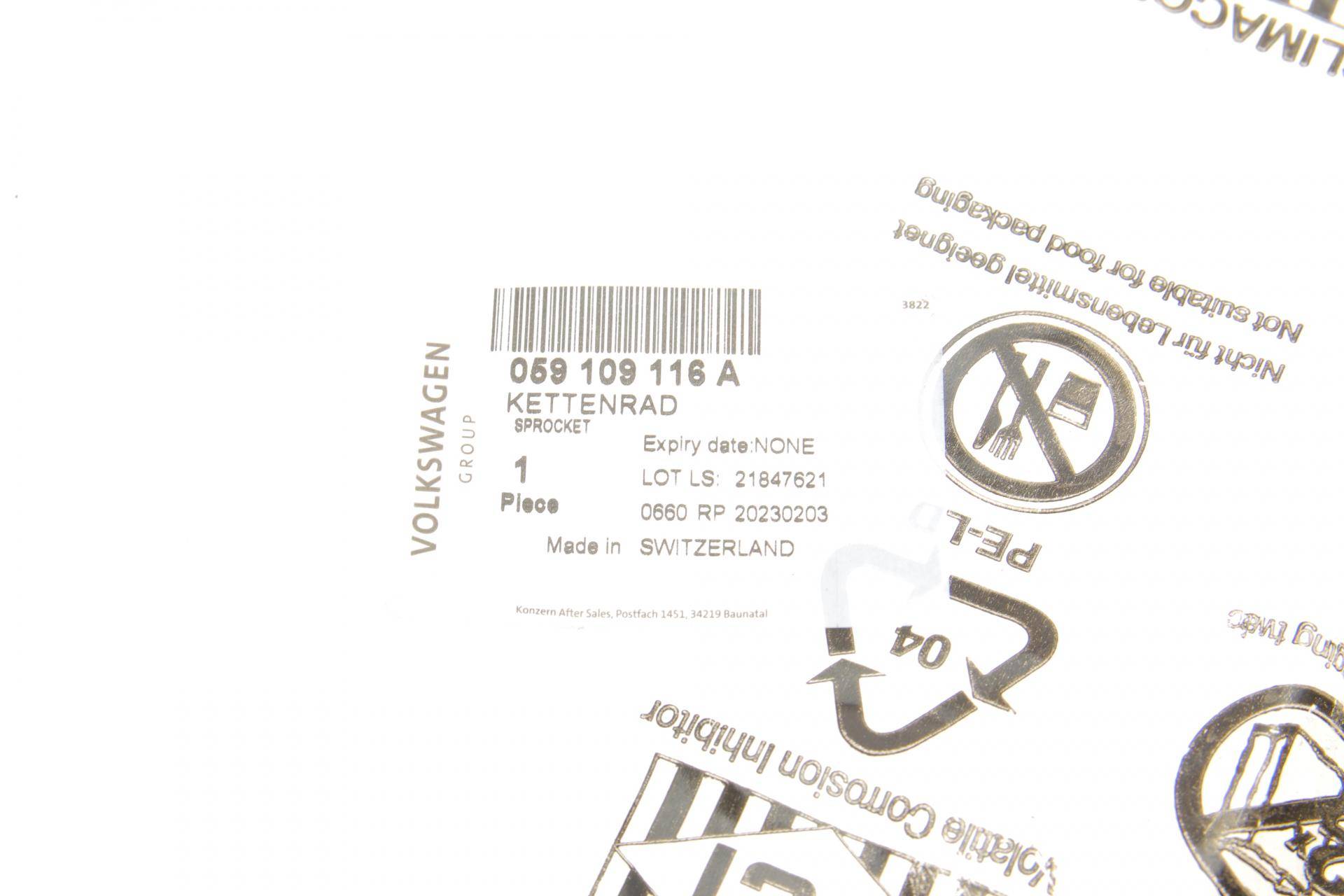 Зірочка ГРМ Skoda Fabia/VW Golf 11-19